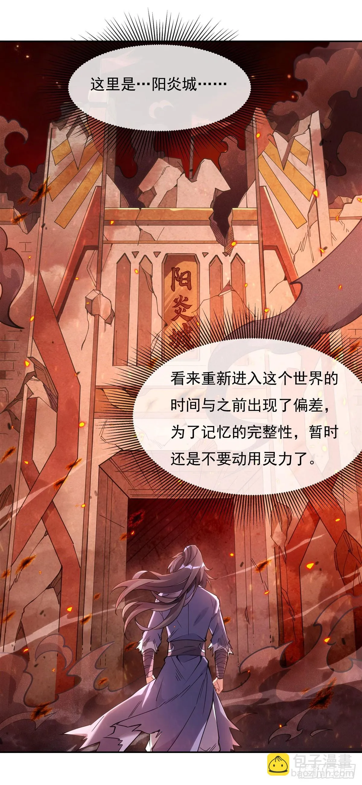 第150话 到我床上来 第36页