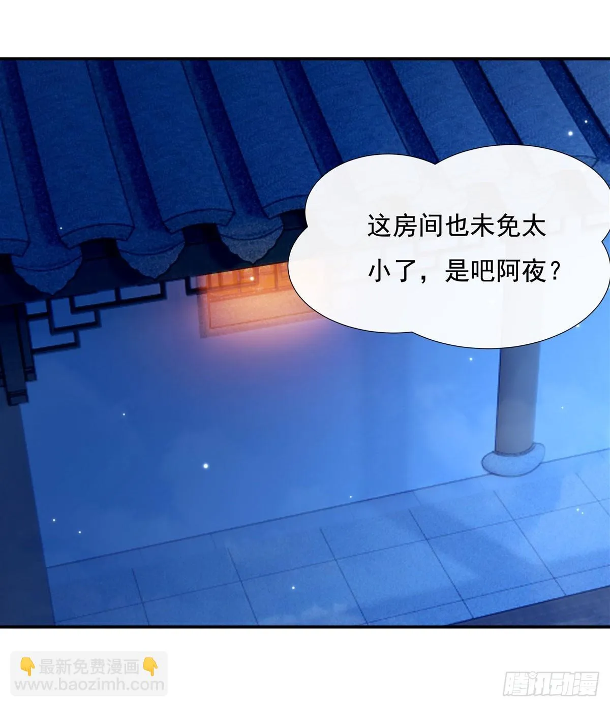 第150话 到我床上来 第5页