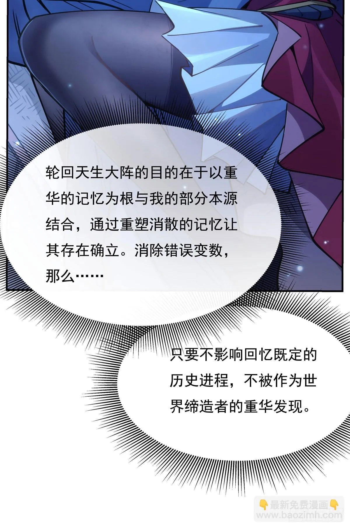 第150话 到我床上来 第15页