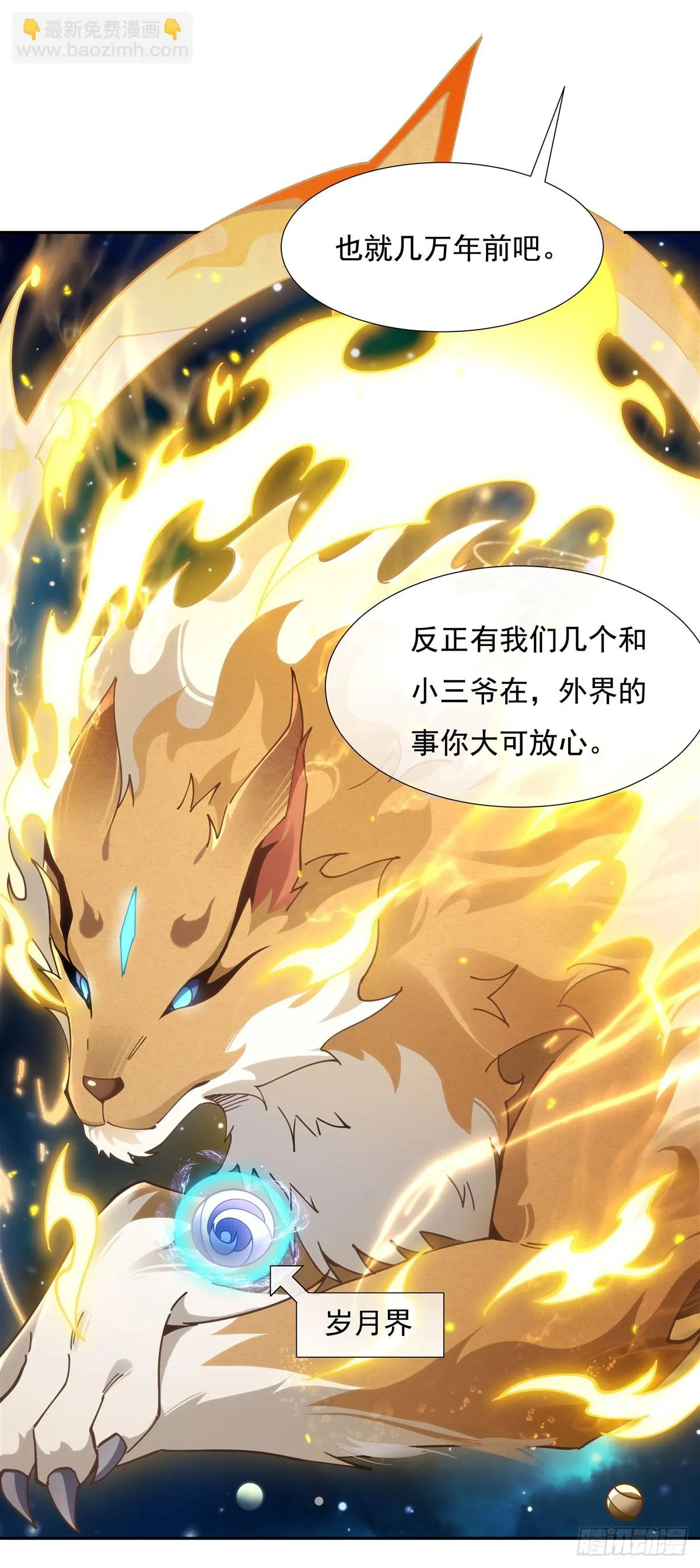 第150话 到我床上来 第32页