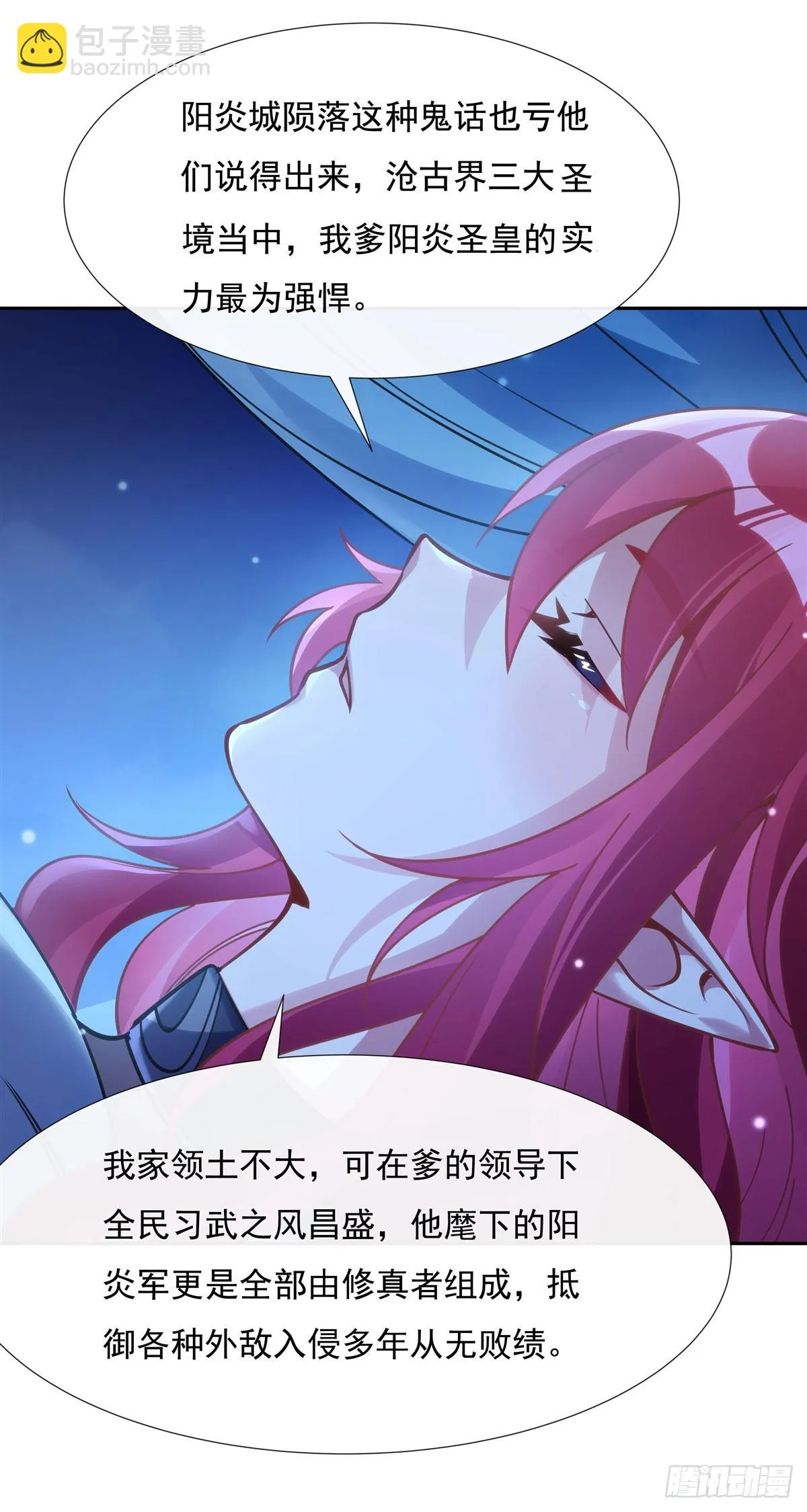 第150话 到我床上来 第10页
