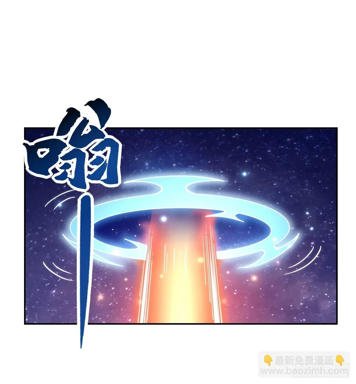 第150话 到我床上来 第29页