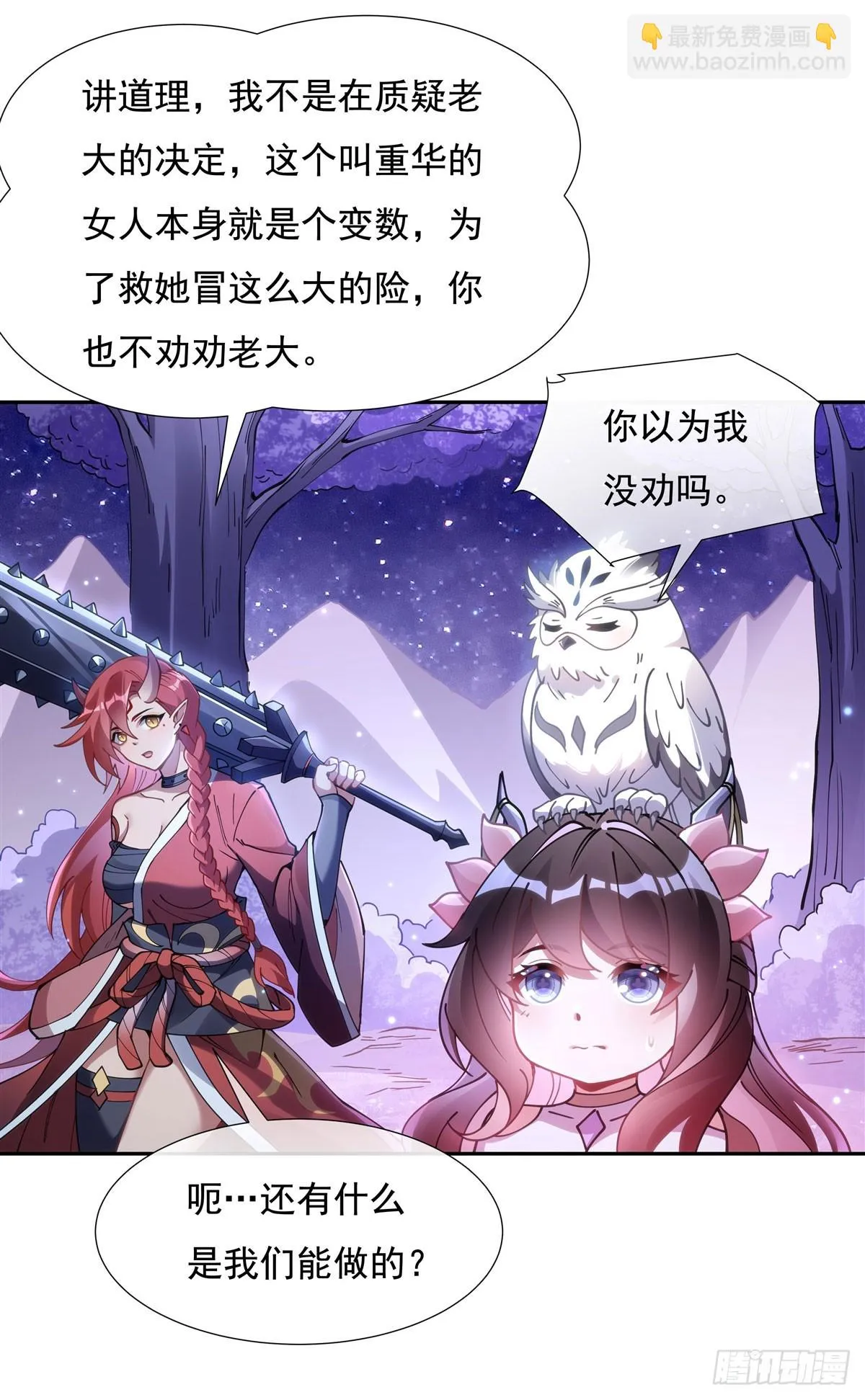 第150话 到我床上来 第33页