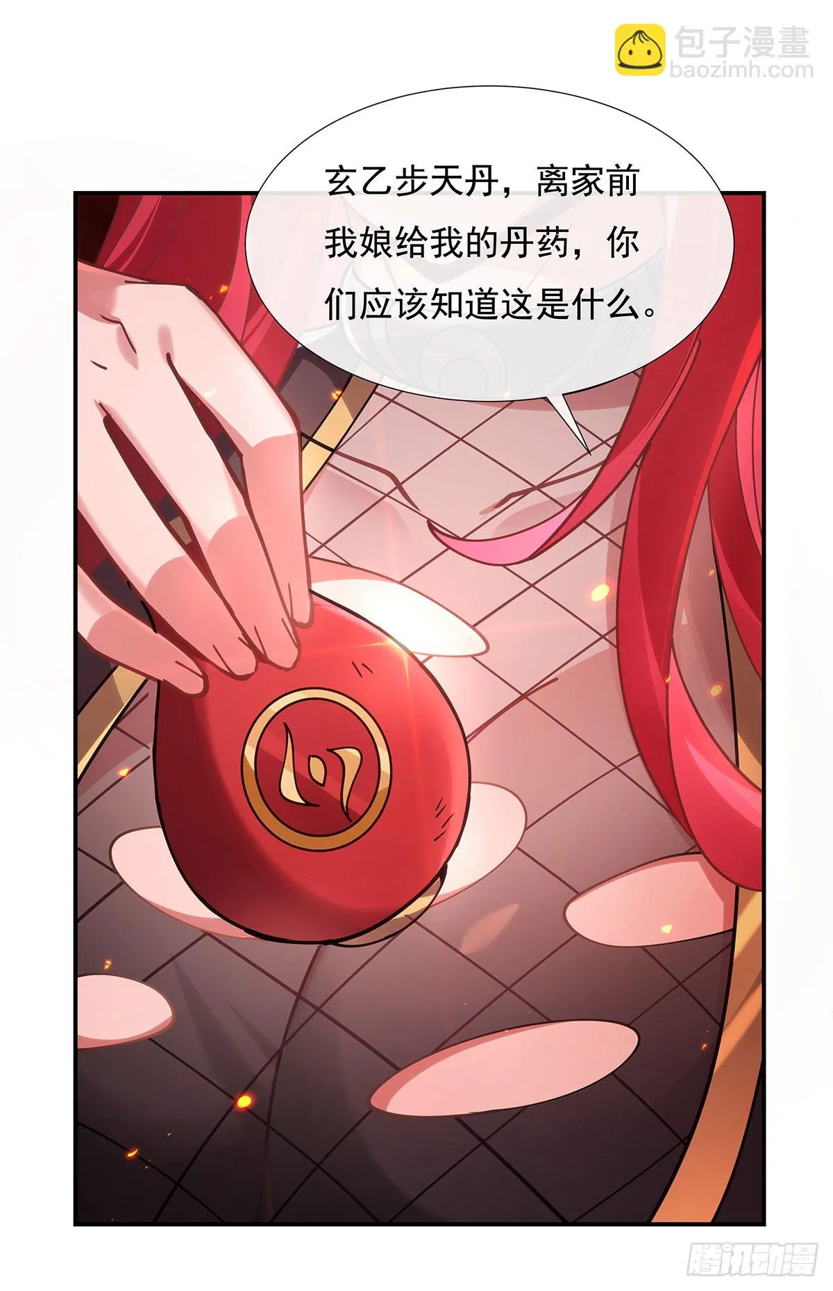 第150话 到我床上来 第46页