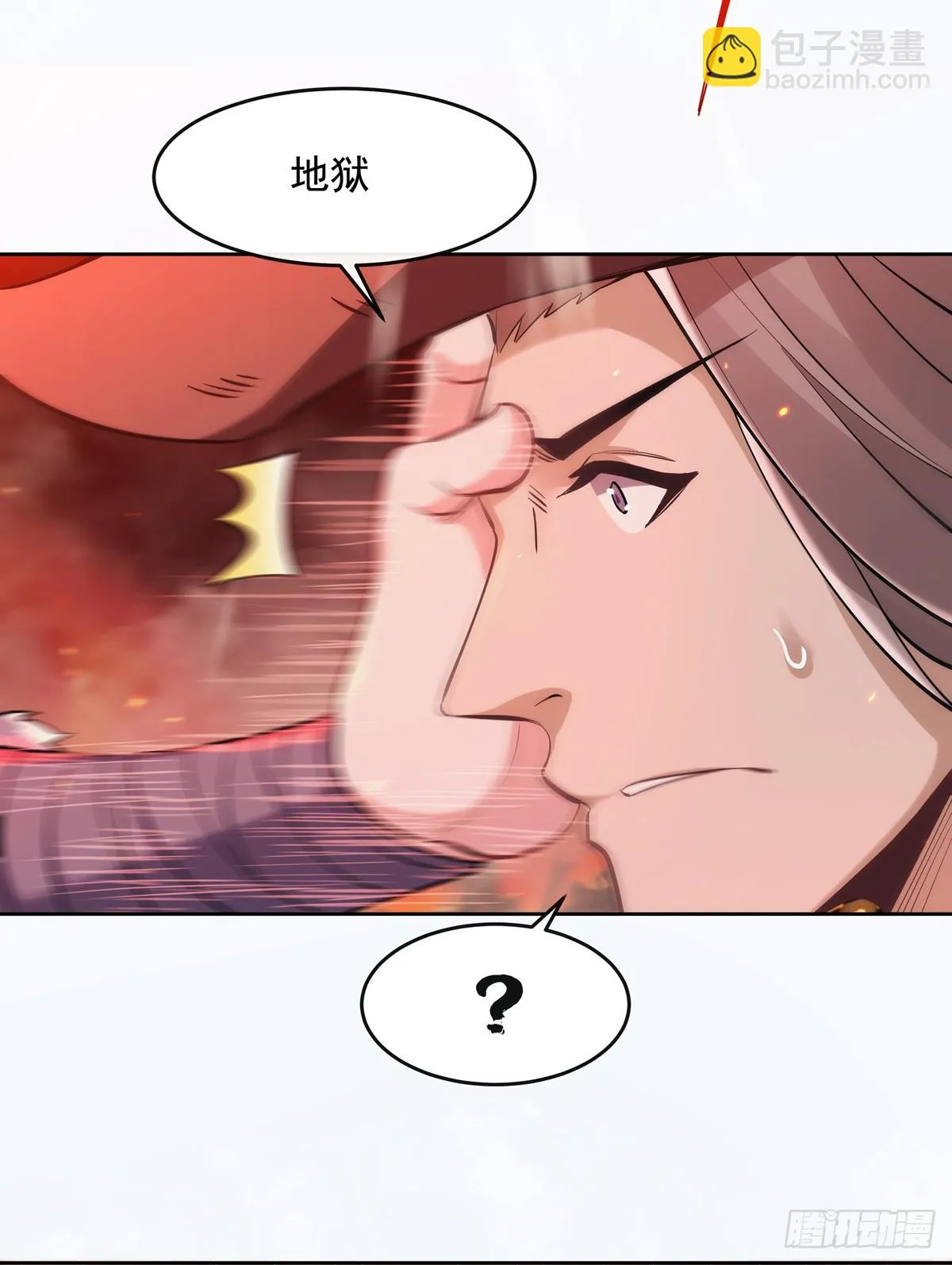 第151话 洞中疗伤 第19页