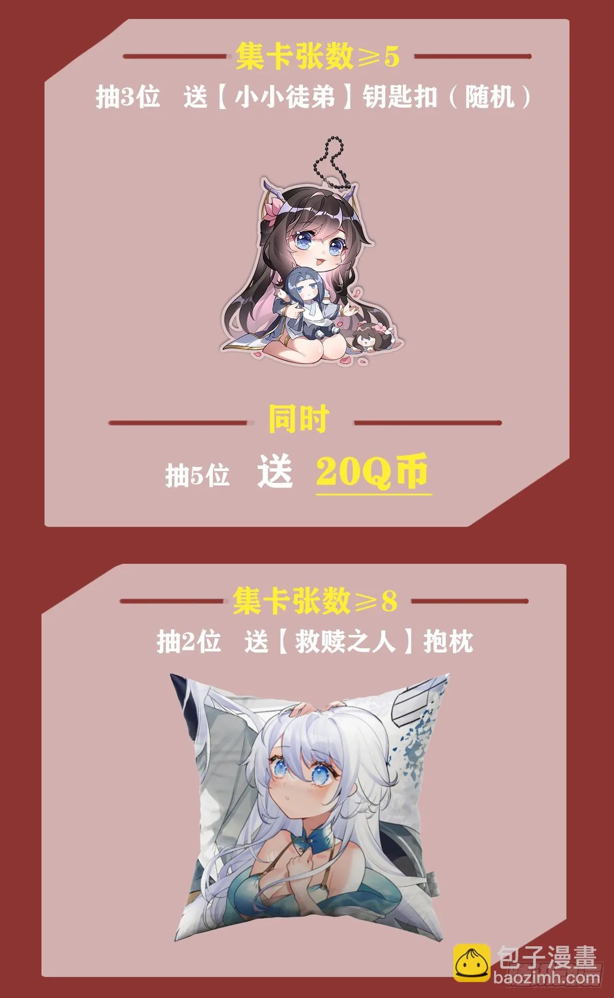 第151话 洞中疗伤 第54页