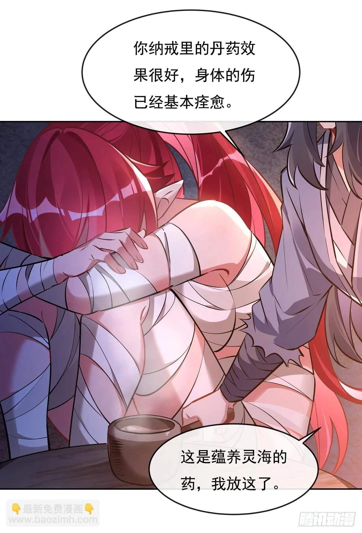 第151话 洞中疗伤 第33页