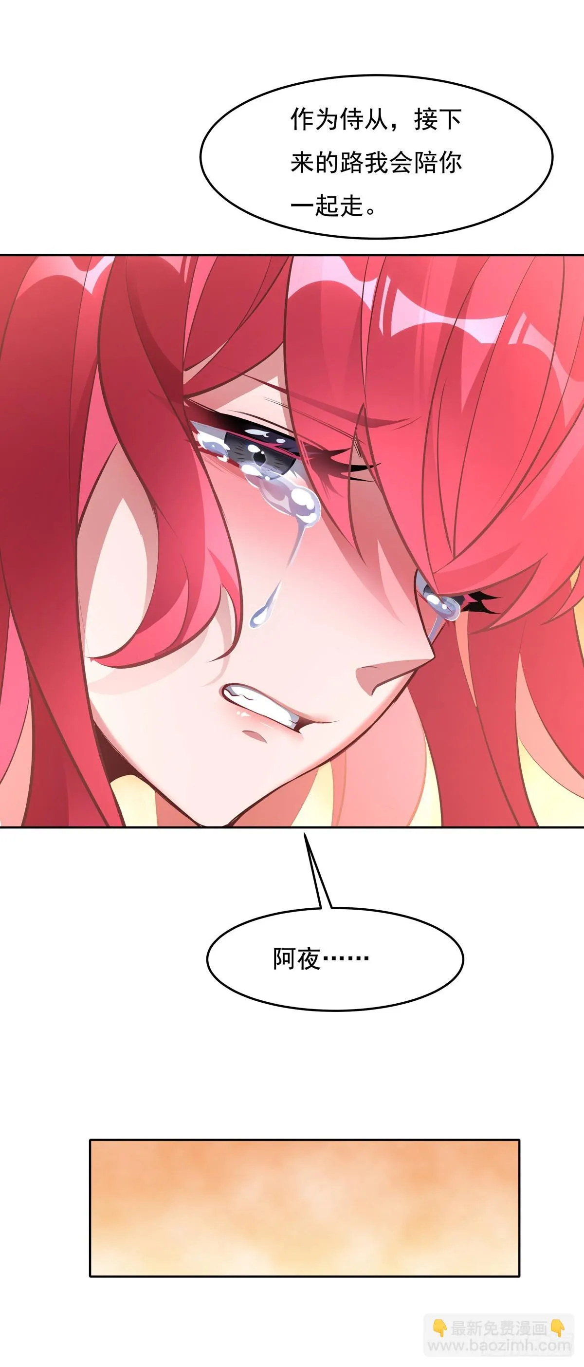第151话 洞中疗伤 第49页