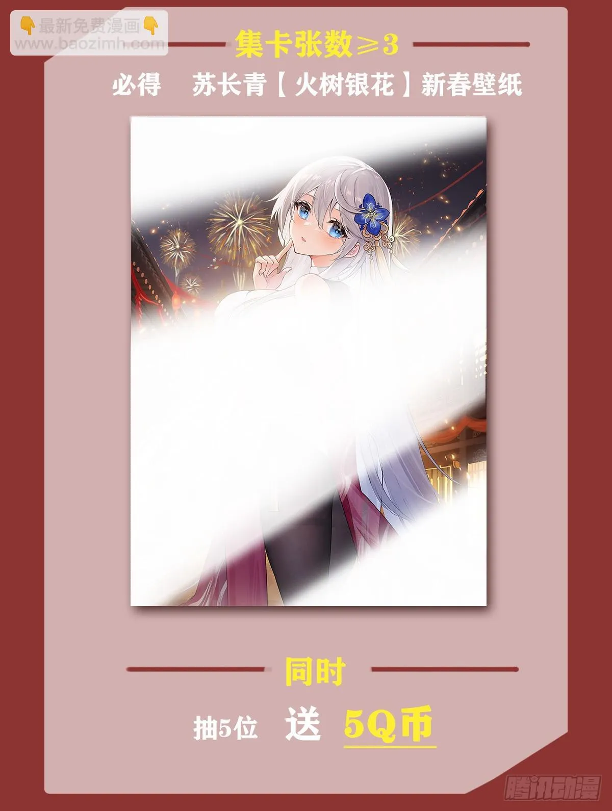 第151话 洞中疗伤 第53页