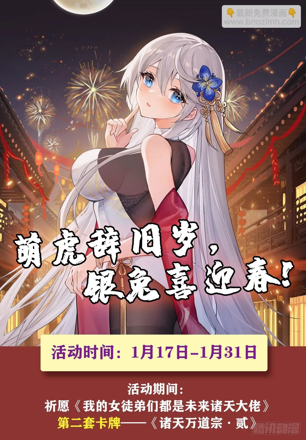 第151话 洞中疗伤 第52页