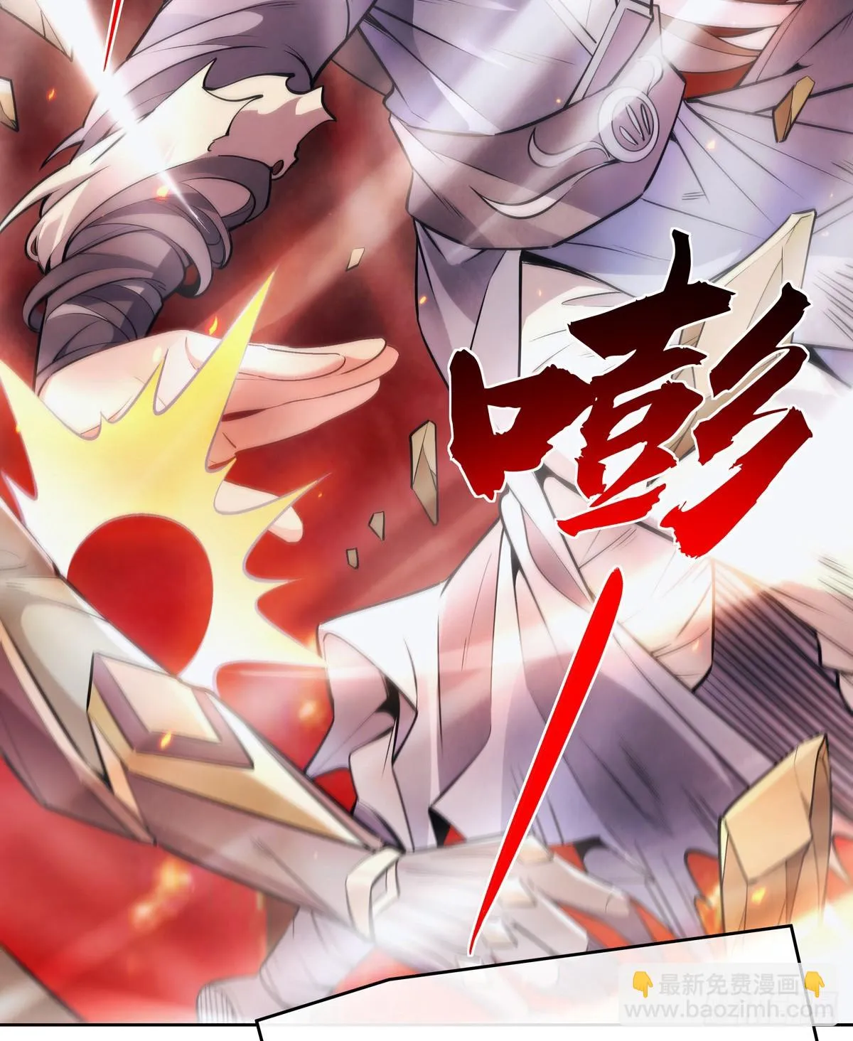 第151话 洞中疗伤 第12页