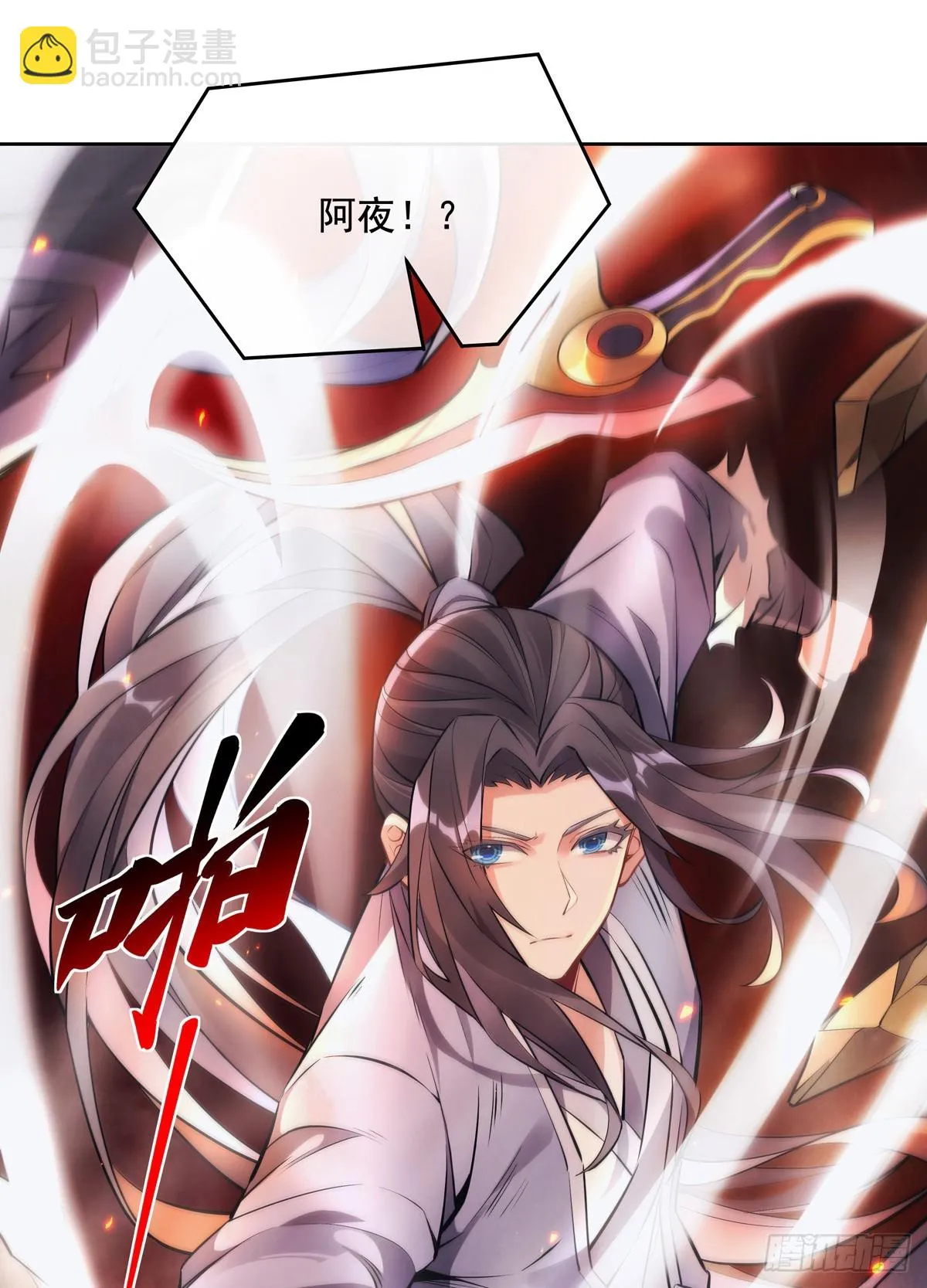 第151话 洞中疗伤 第11页