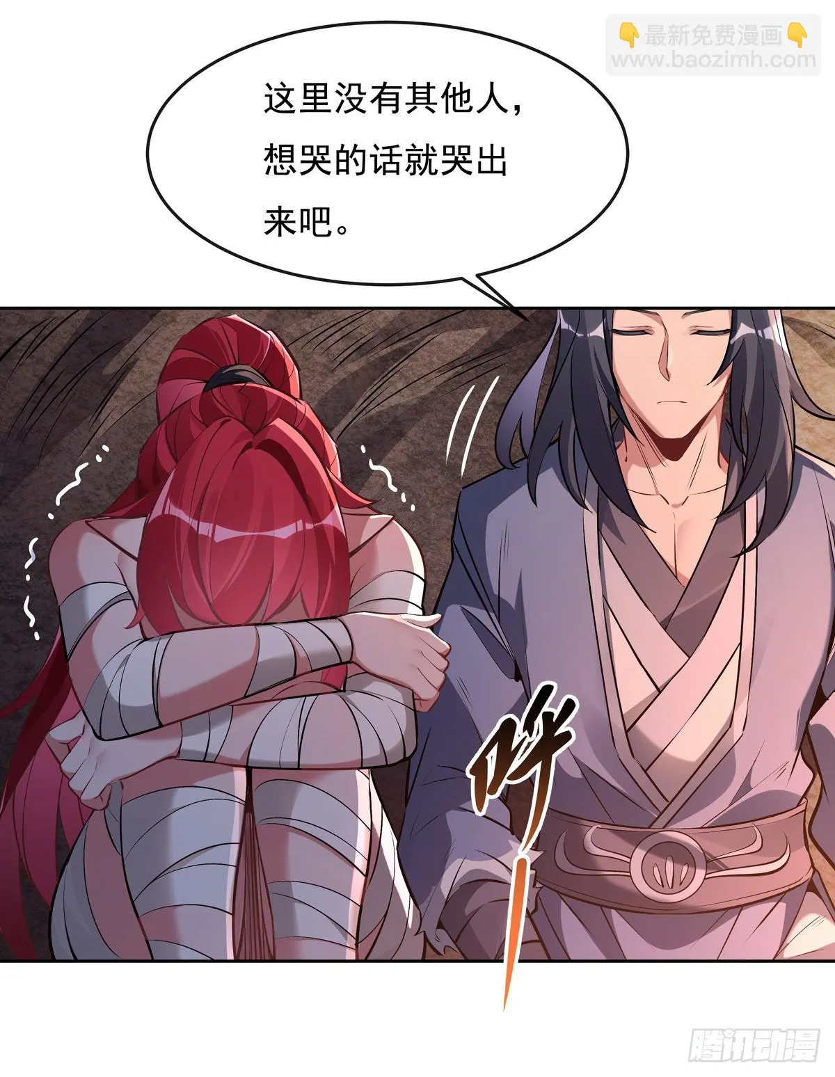 第151话 洞中疗伤 第38页