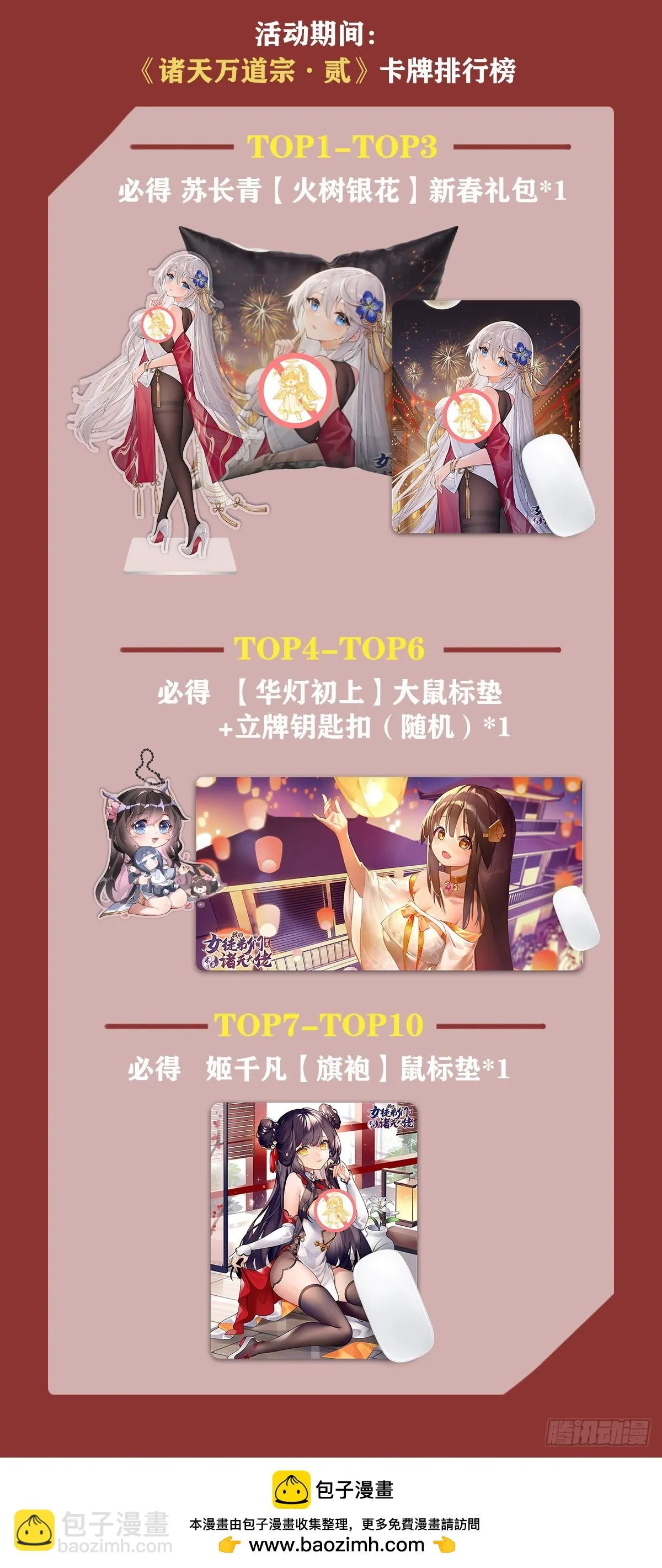 第151话 洞中疗伤 第55页