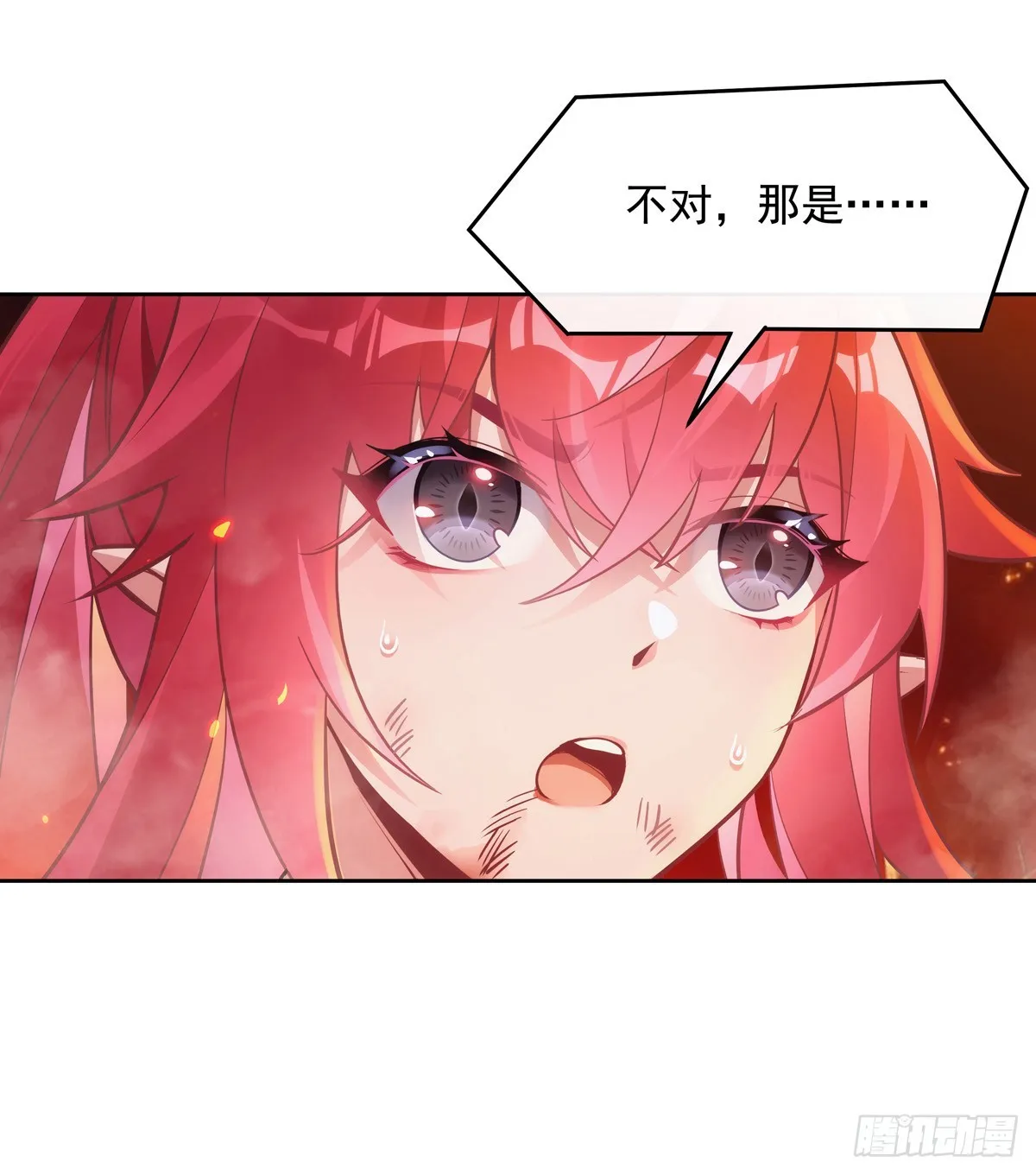 第151话 洞中疗伤 第9页