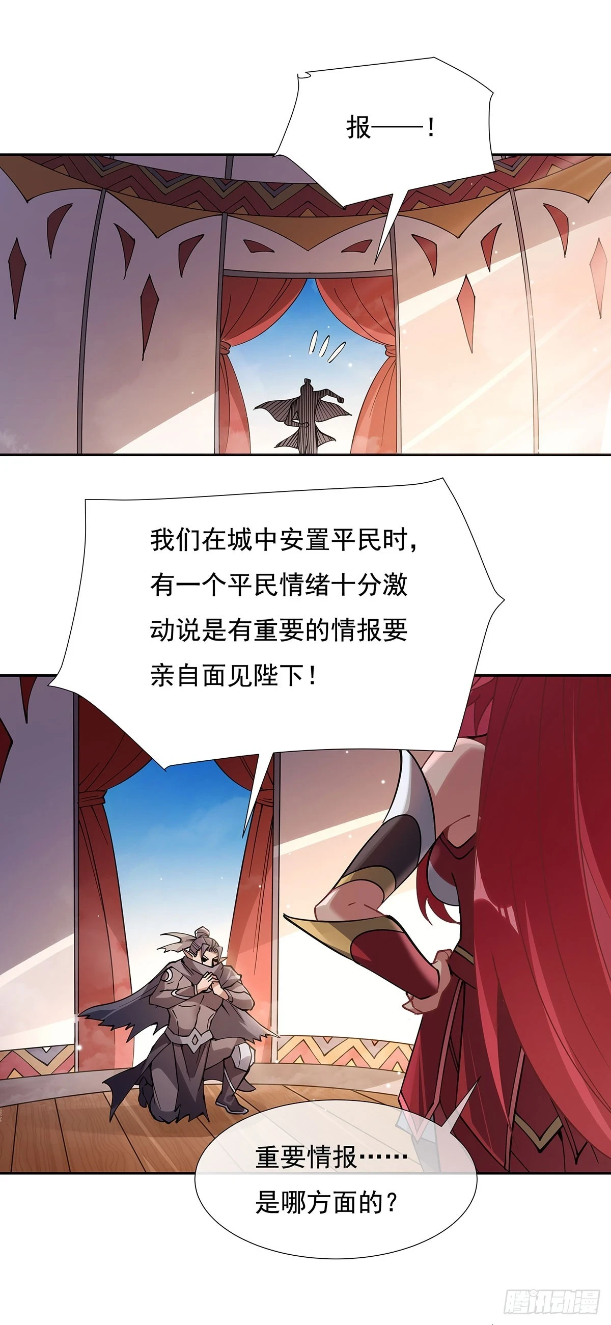 第152话 收徒职业病 第47页