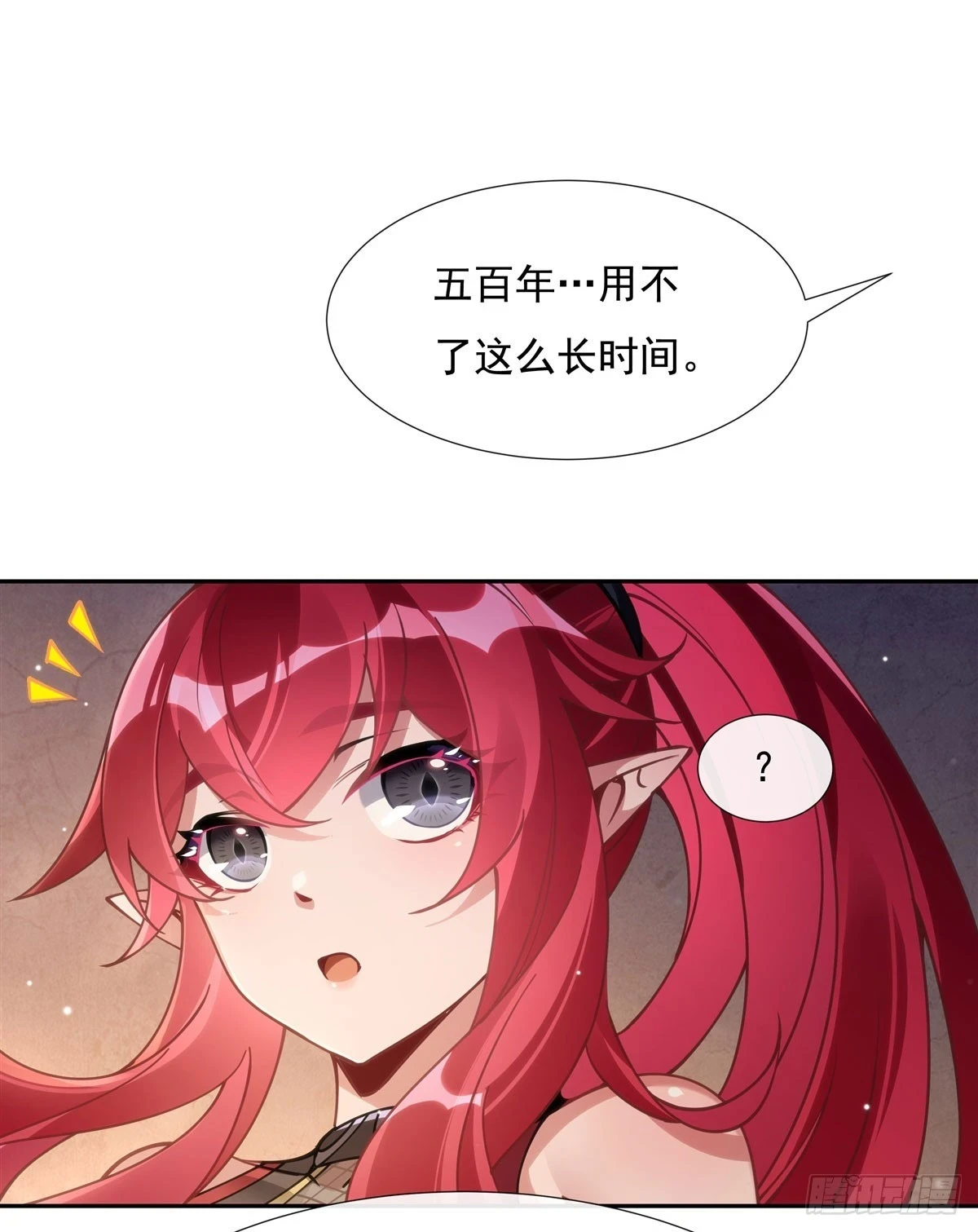 第152话 收徒职业病 第16页