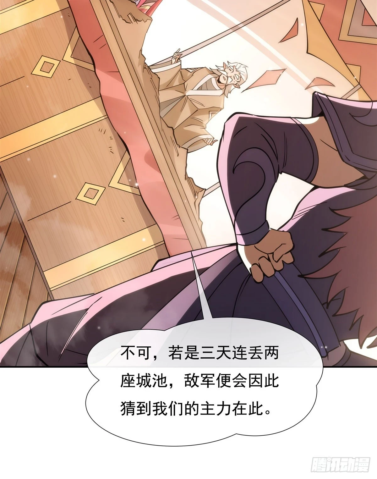 第152话 收徒职业病 第43页