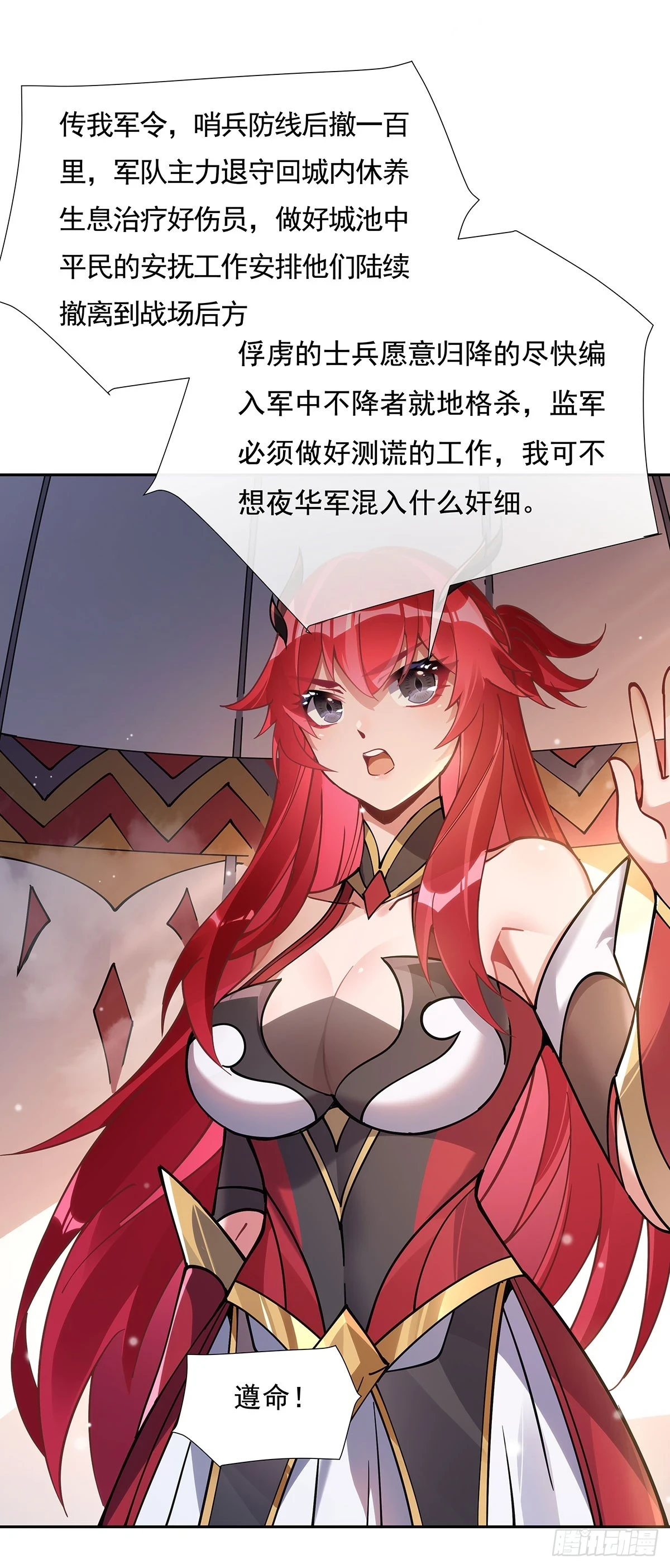 第152话 收徒职业病 第46页
