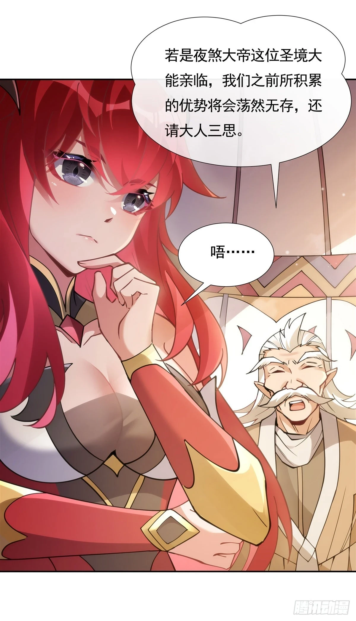 第152话 收徒职业病 第44页