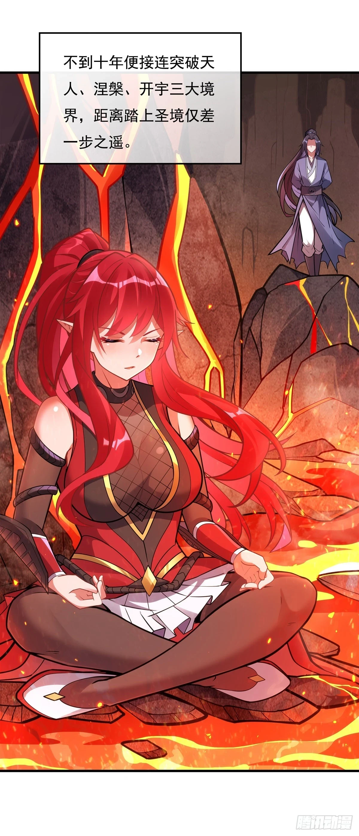 第152话 收徒职业病 第40页