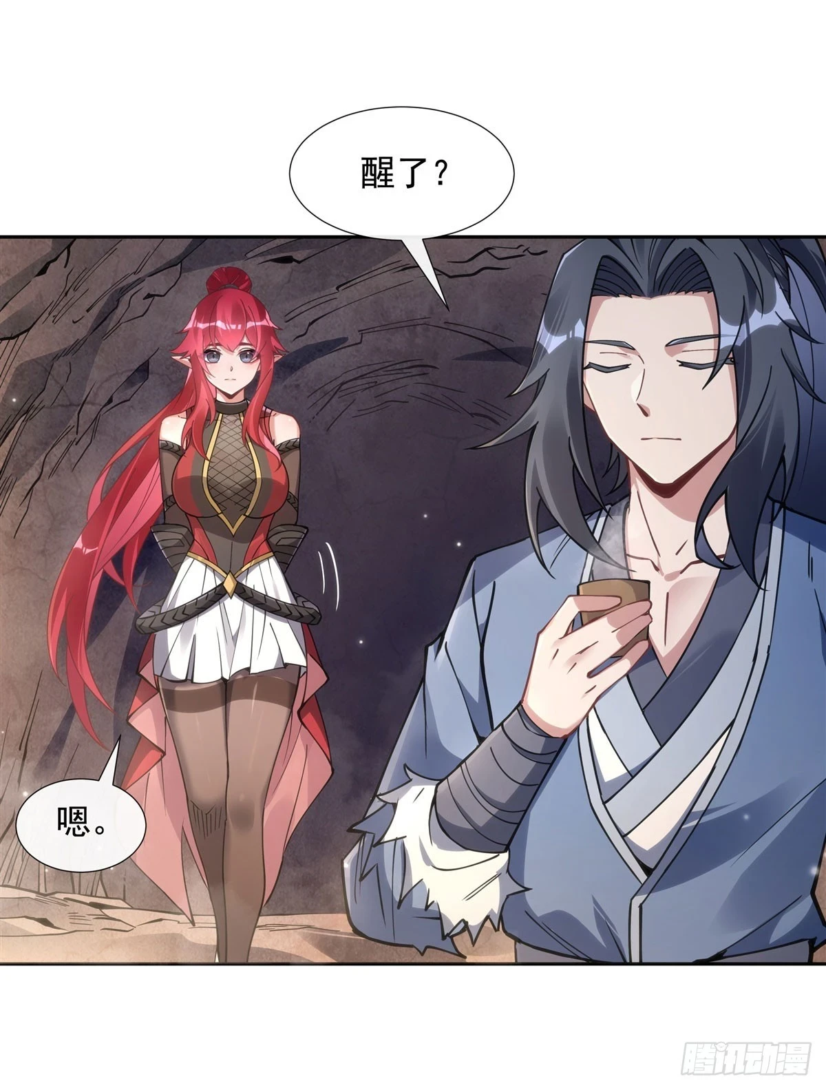 第152话 收徒职业病 第11页