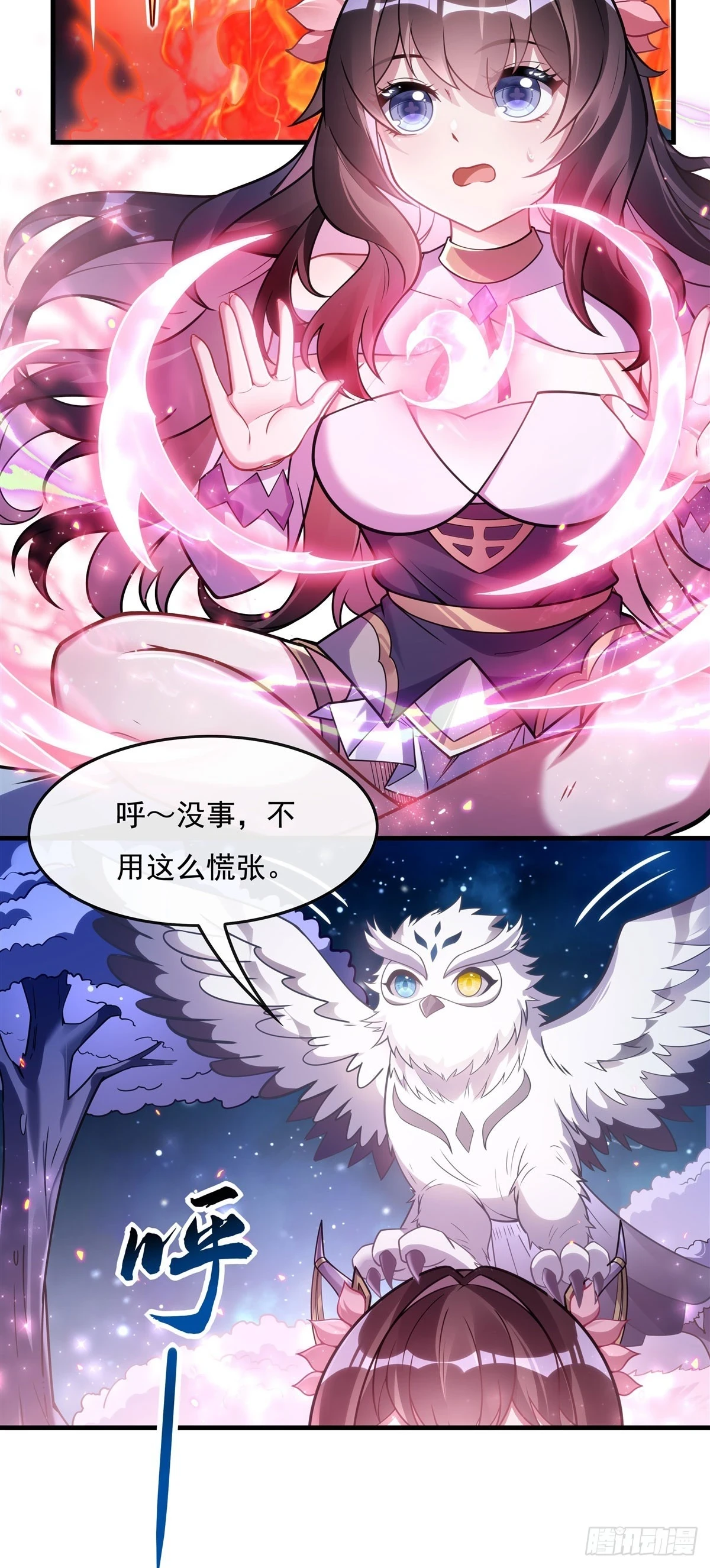 第152话 收徒职业病 第35页