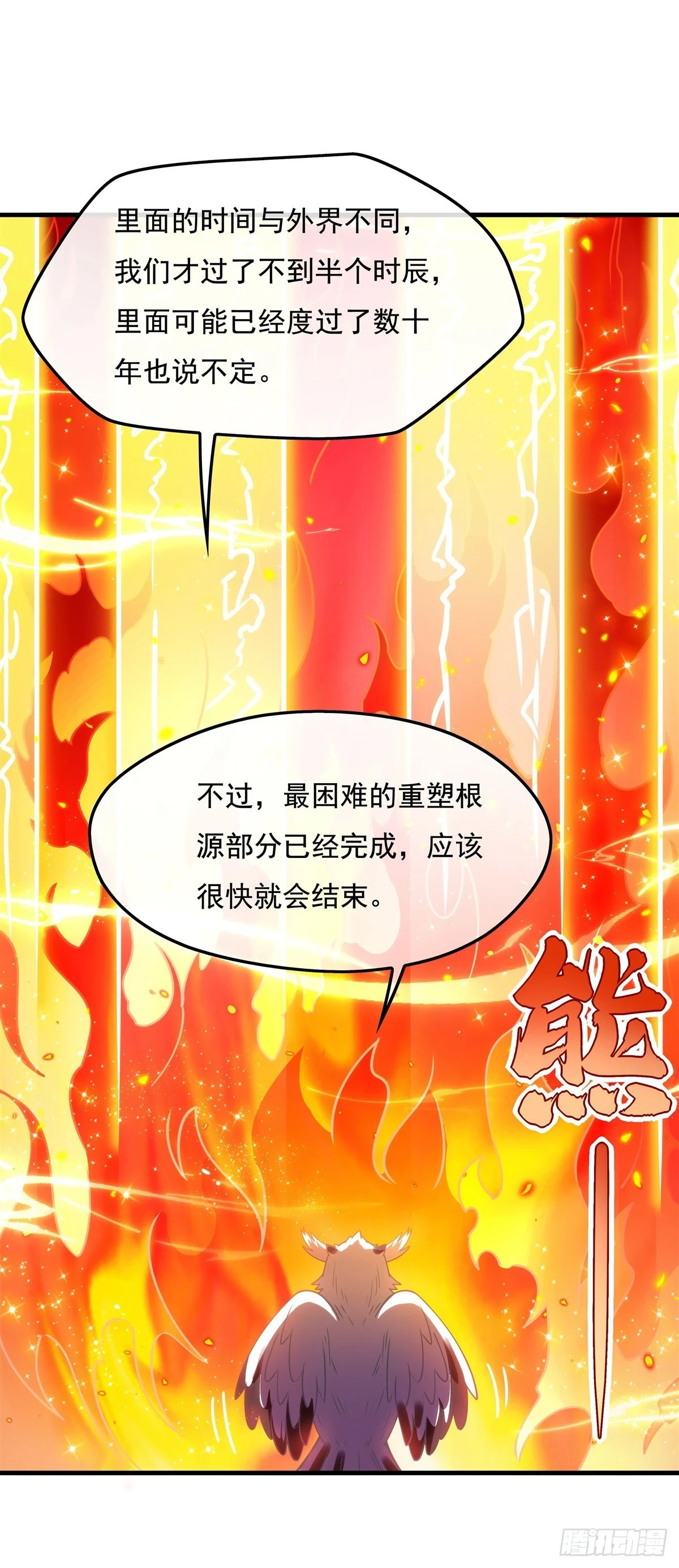 第152话 收徒职业病 第38页