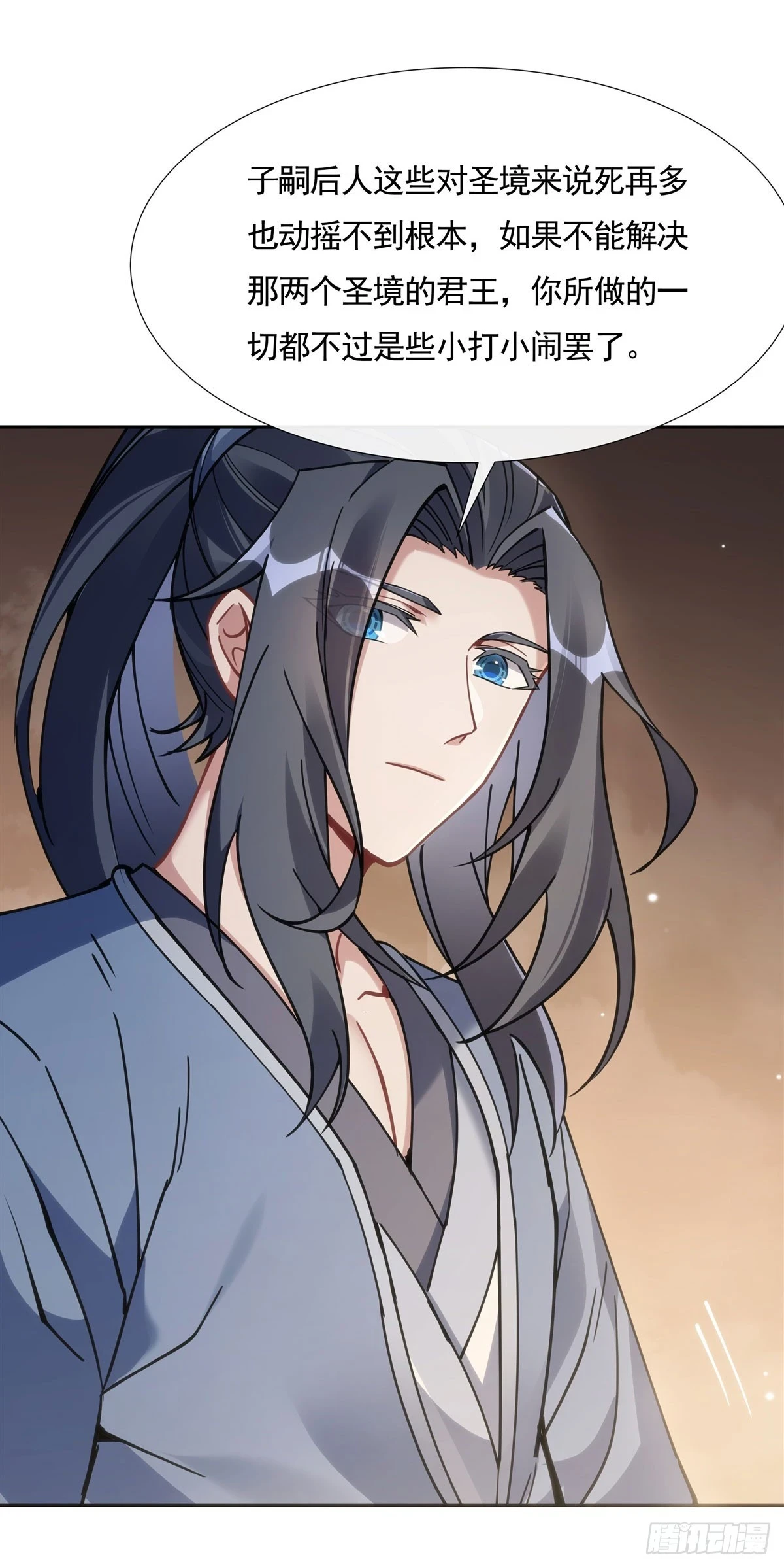 第152话 收徒职业病 第14页