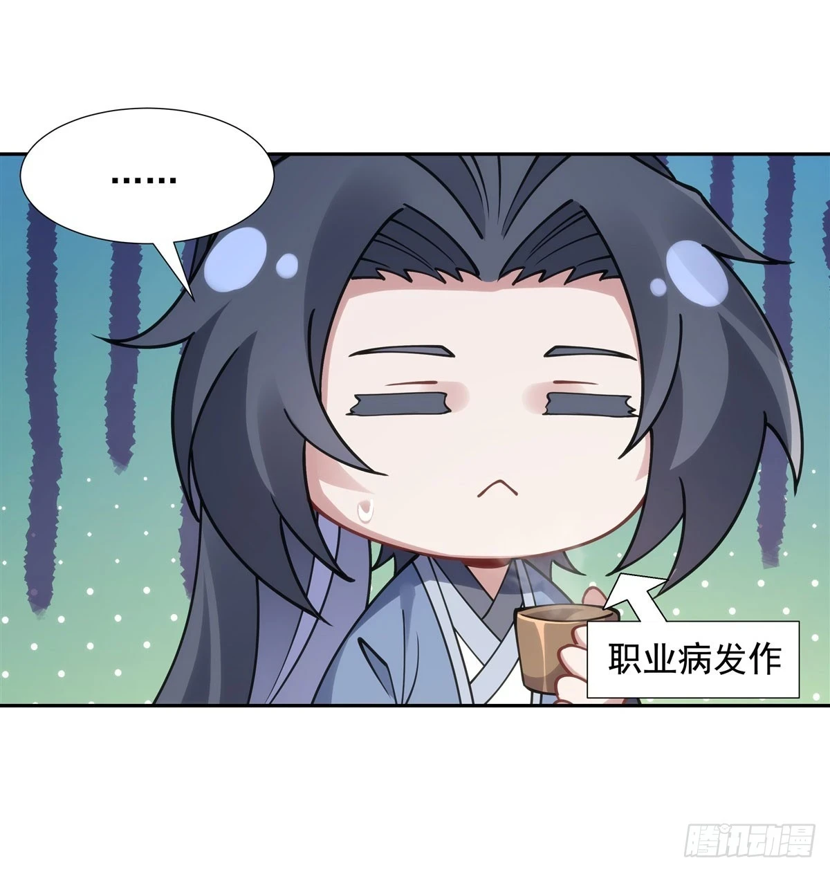 第152话 收徒职业病 第24页