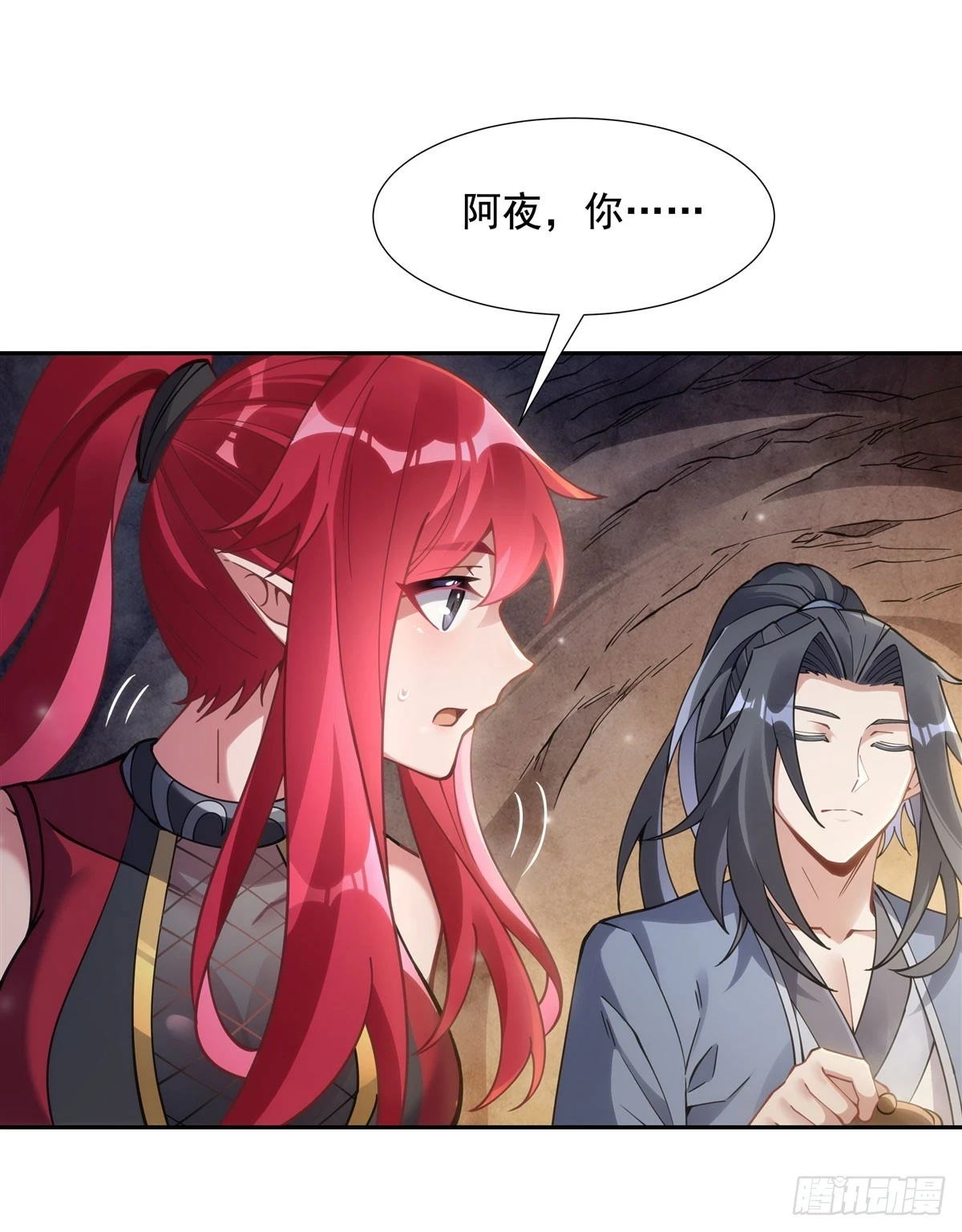 第152话 收徒职业病 第20页