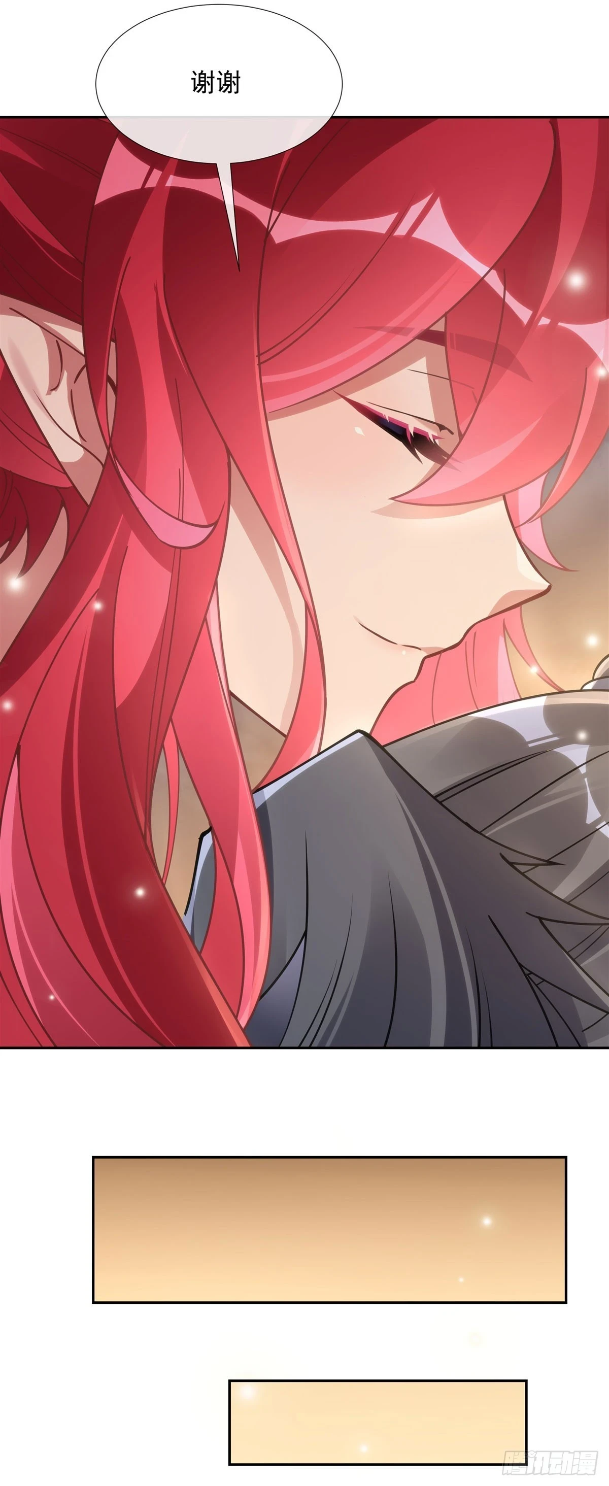 第152话 收徒职业病 第33页