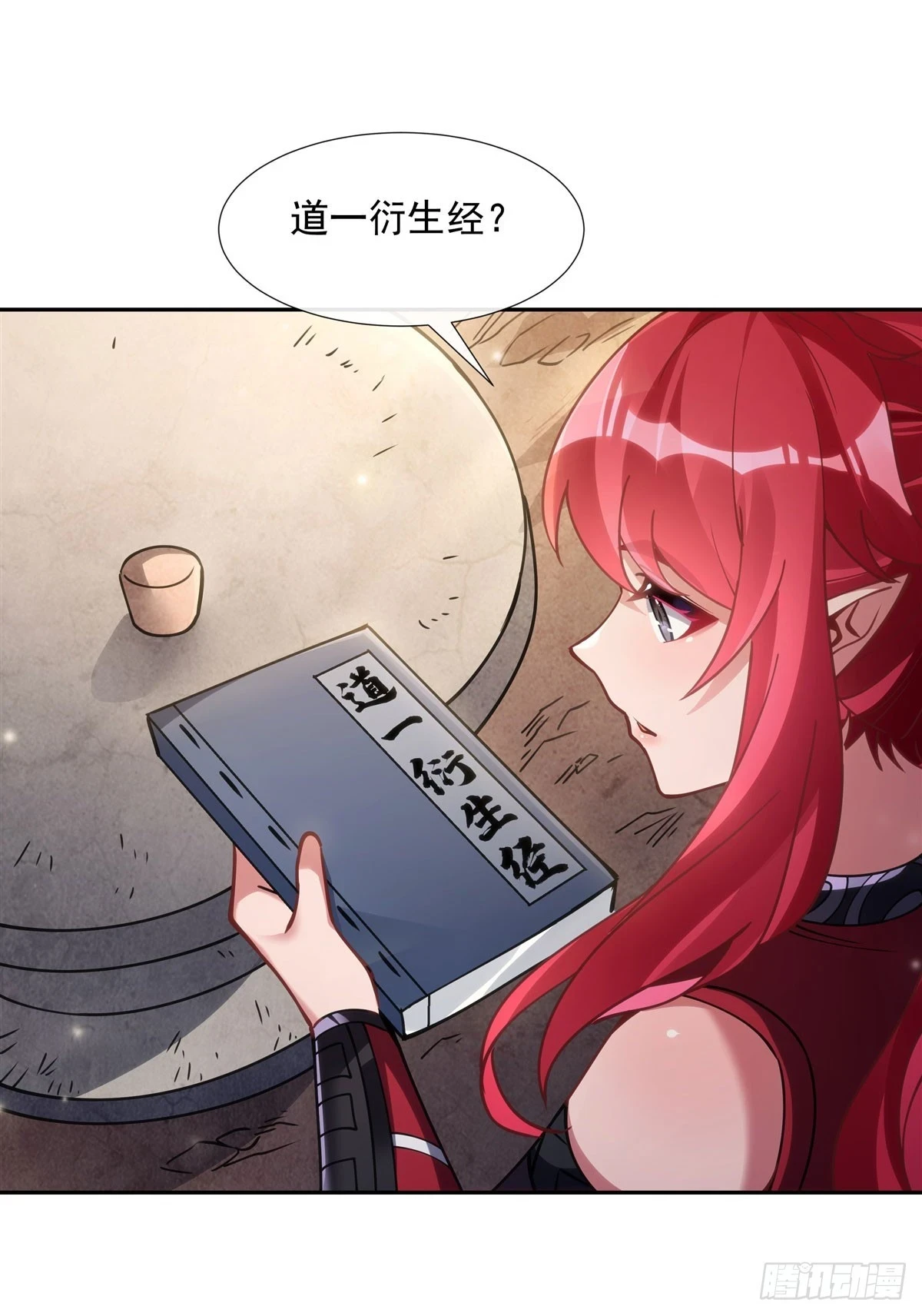 第152话 收徒职业病 第18页
