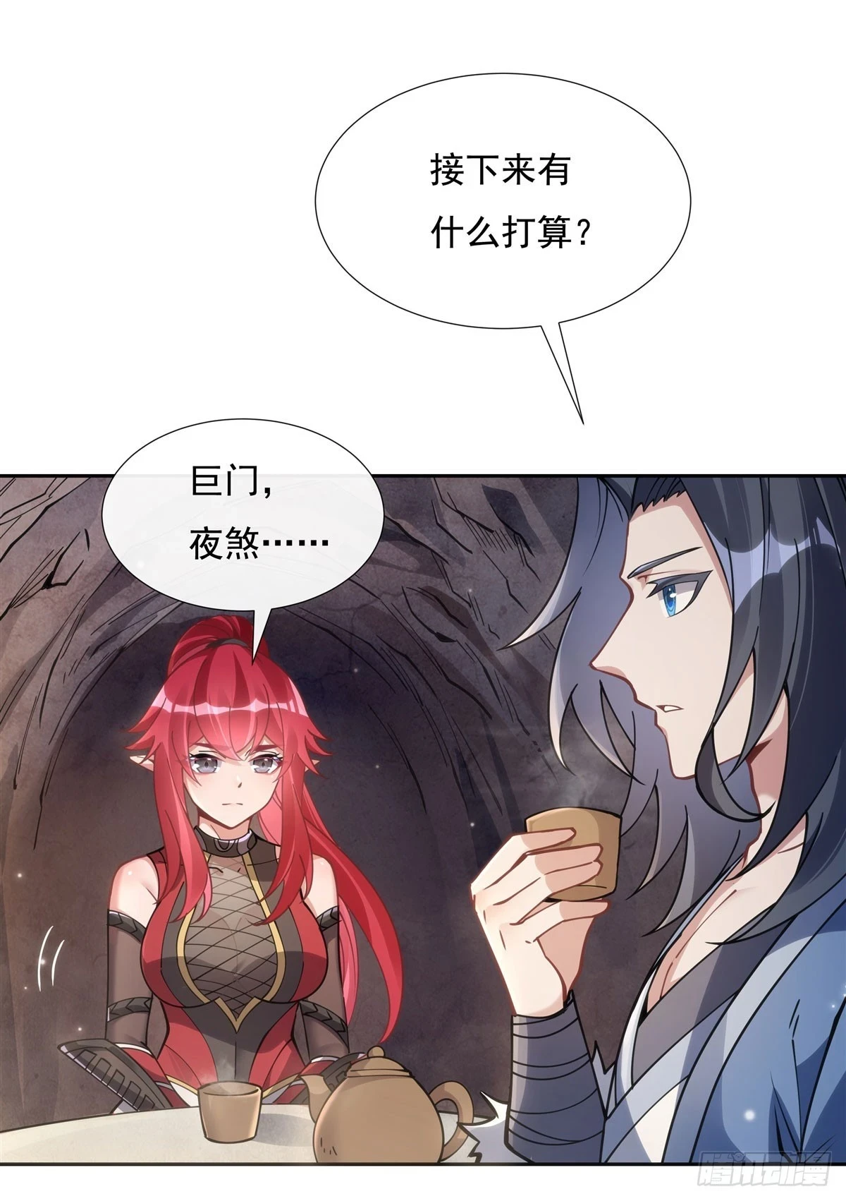 第152话 收徒职业病 第12页