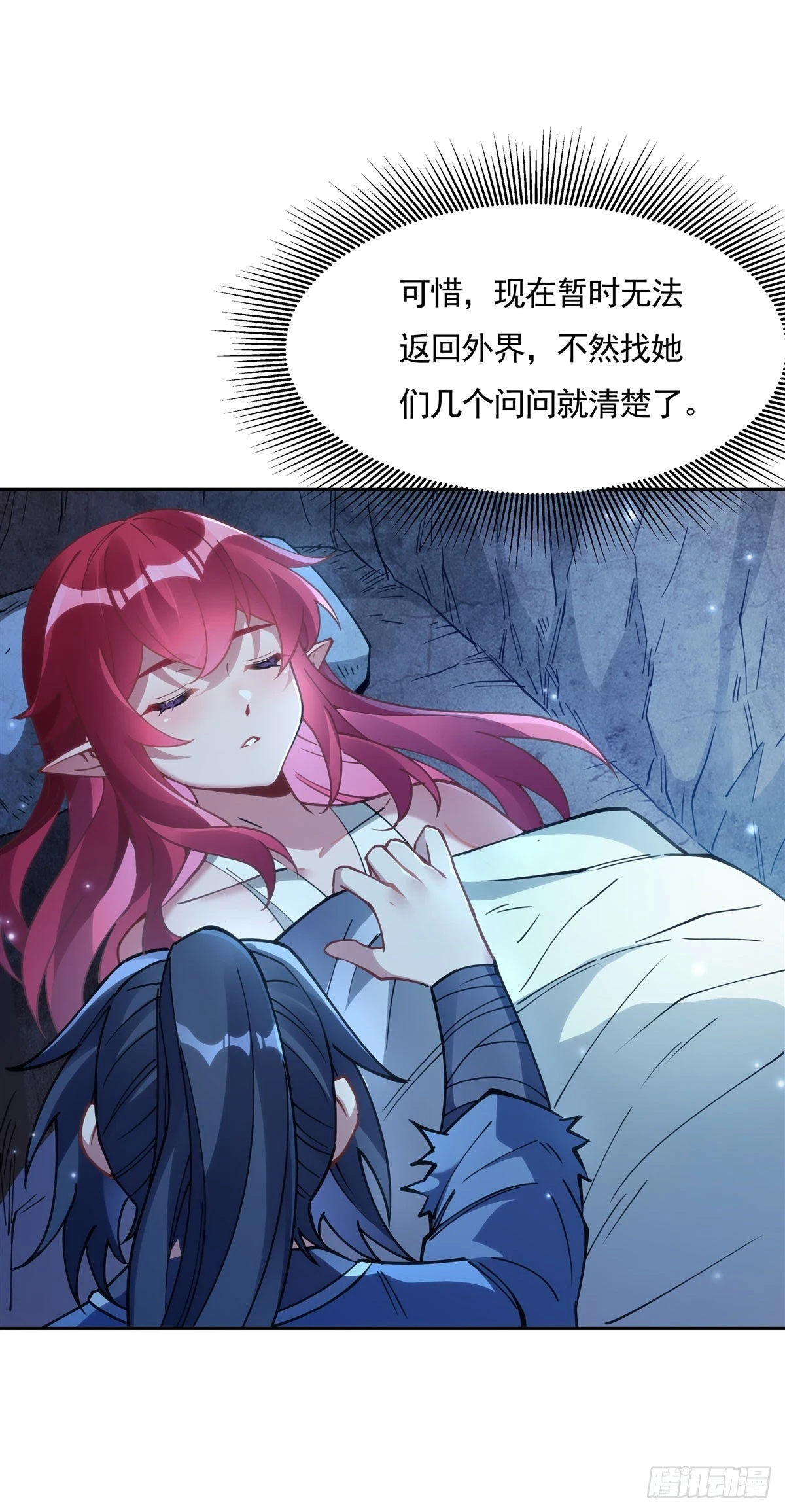第152话 收徒职业病 第6页