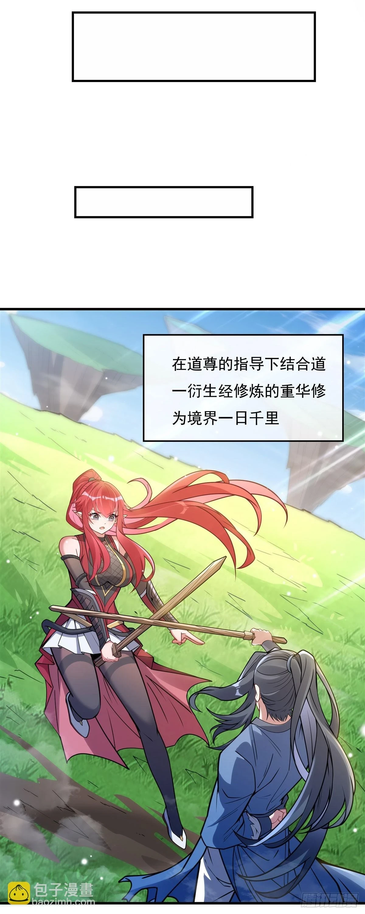 第152话 收徒职业病 第39页