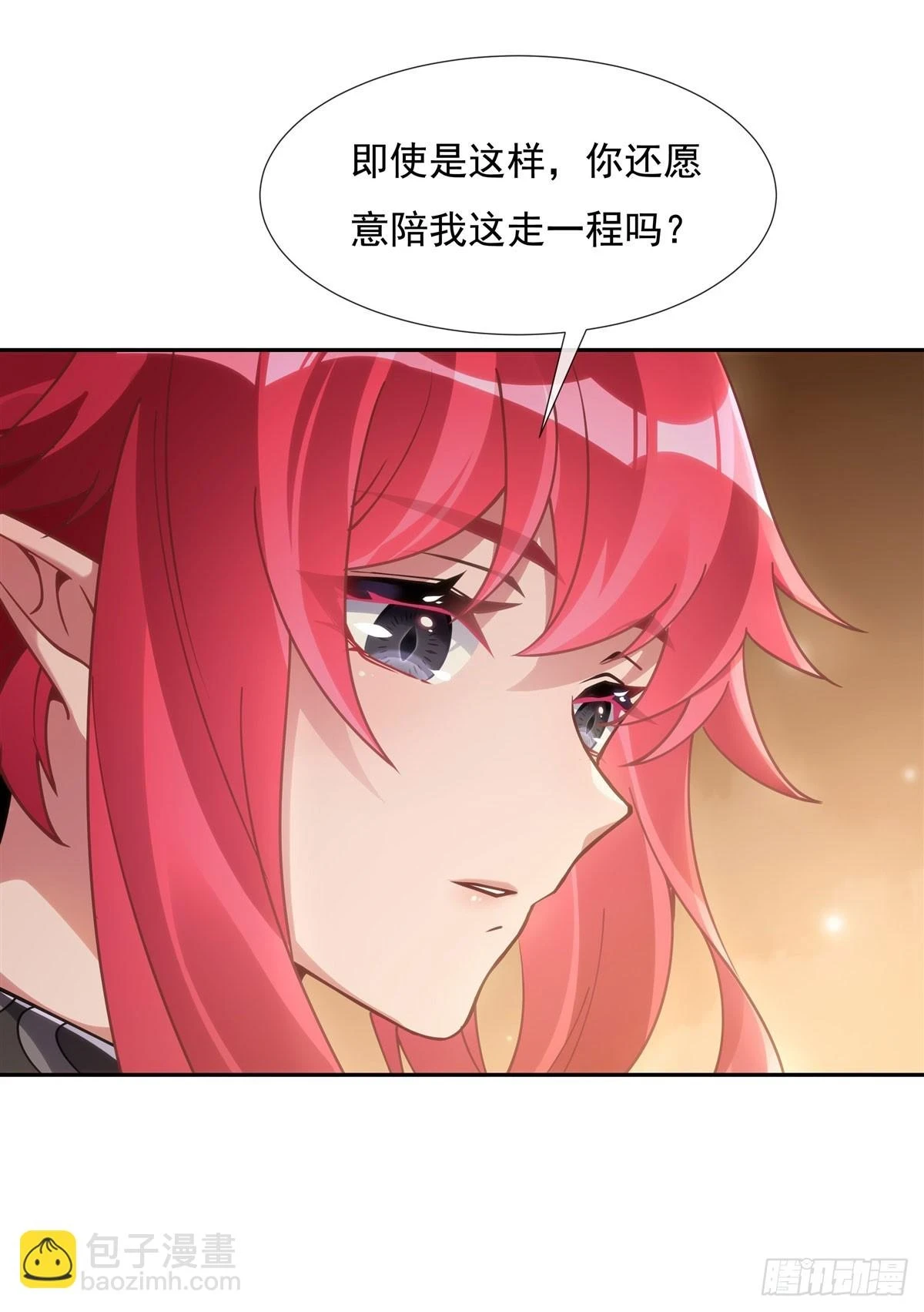 第152话 收徒职业病 第31页
