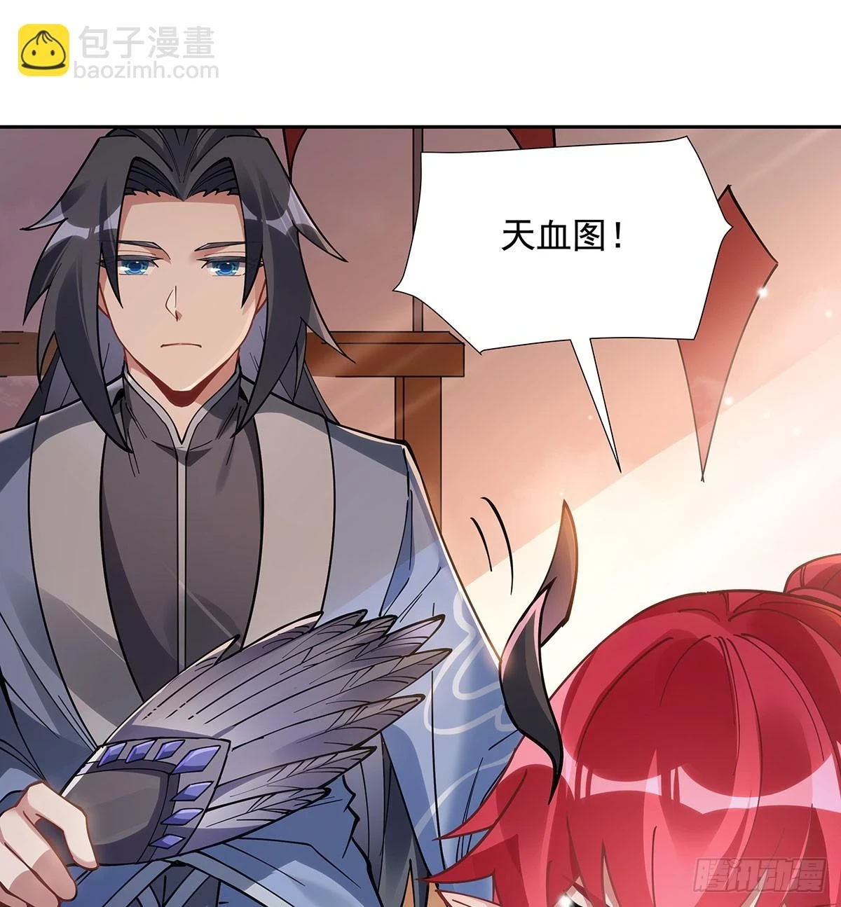 第152话 收徒职业病 第49页