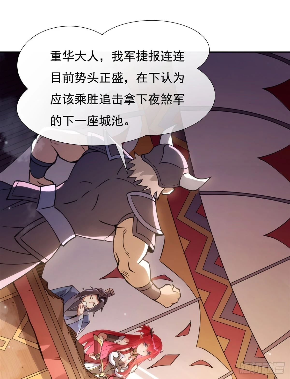 第152话 收徒职业病 第42页