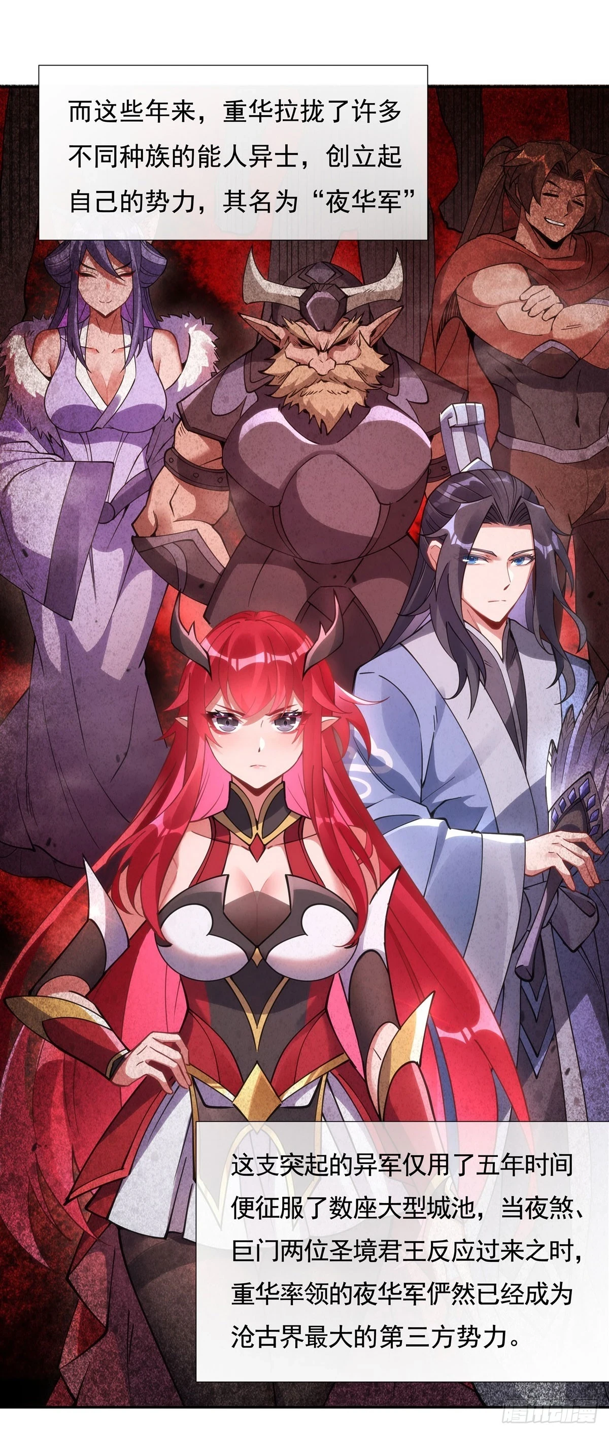 第152话 收徒职业病 第41页