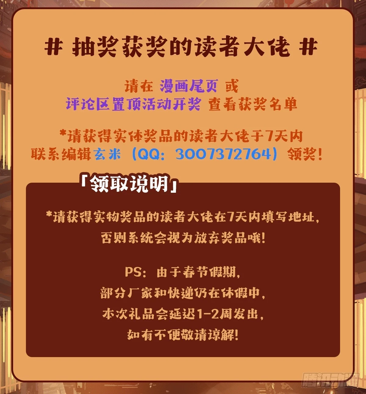 第152话 收徒职业病 第57页