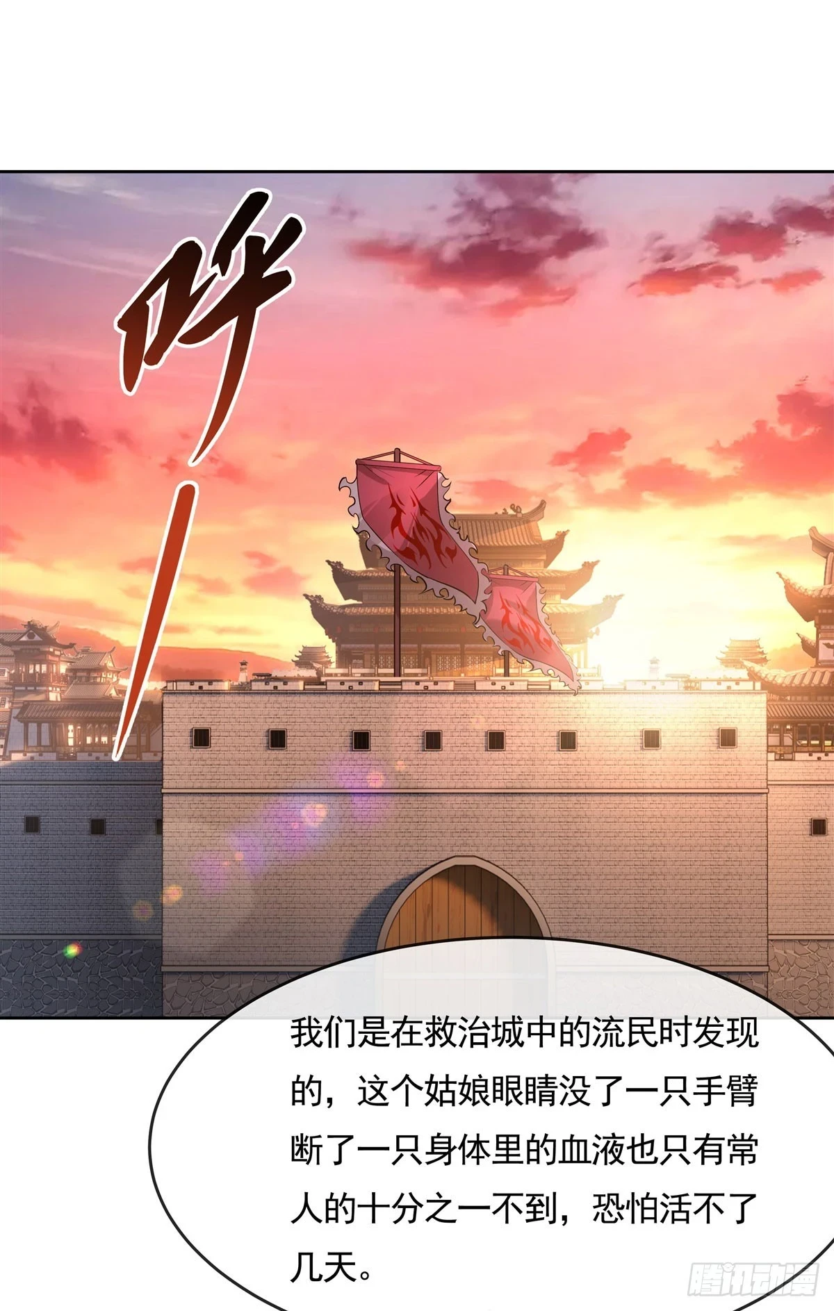 第153话 深夜的求婚 第3页