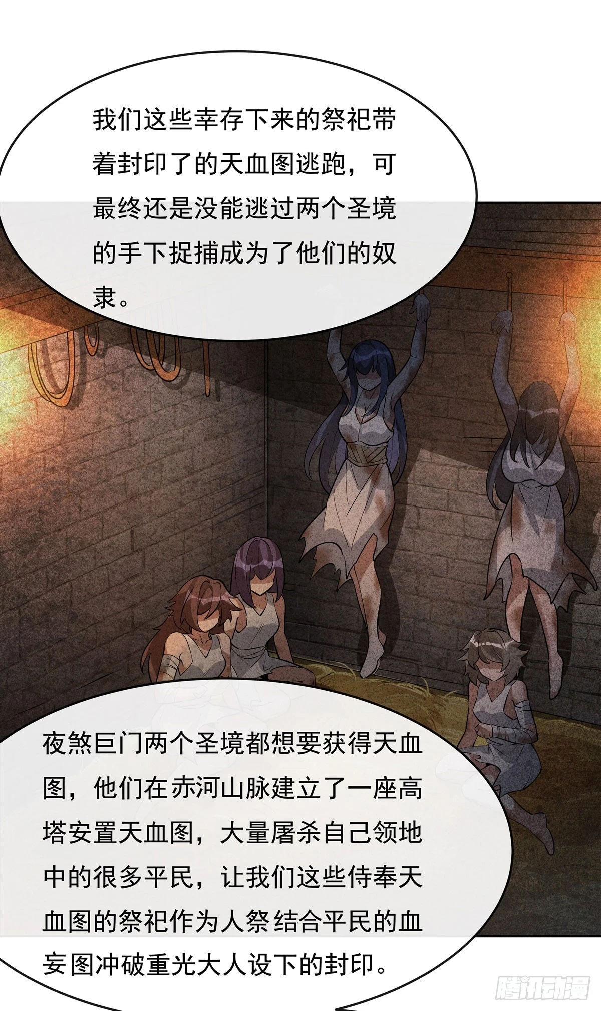 第153话 深夜的求婚 第13页