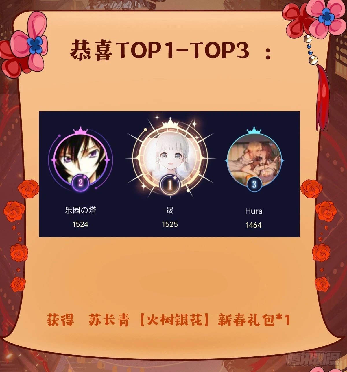 第153话 深夜的求婚 第57页