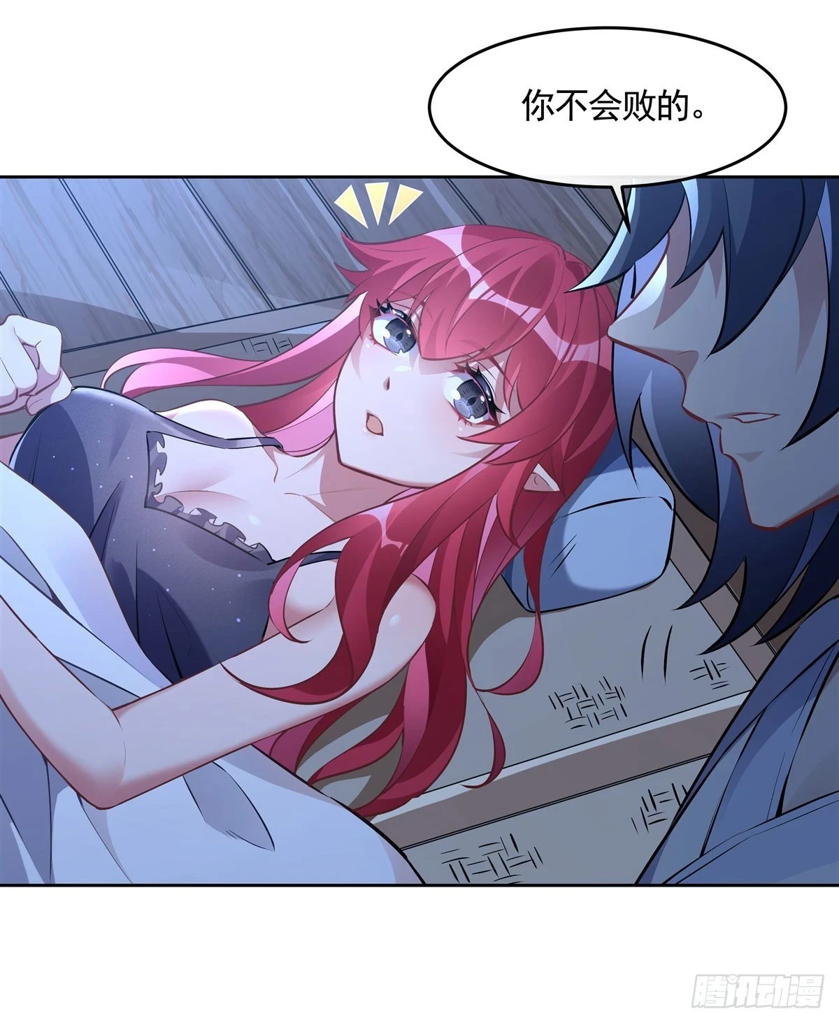 第153话 深夜的求婚 第33页