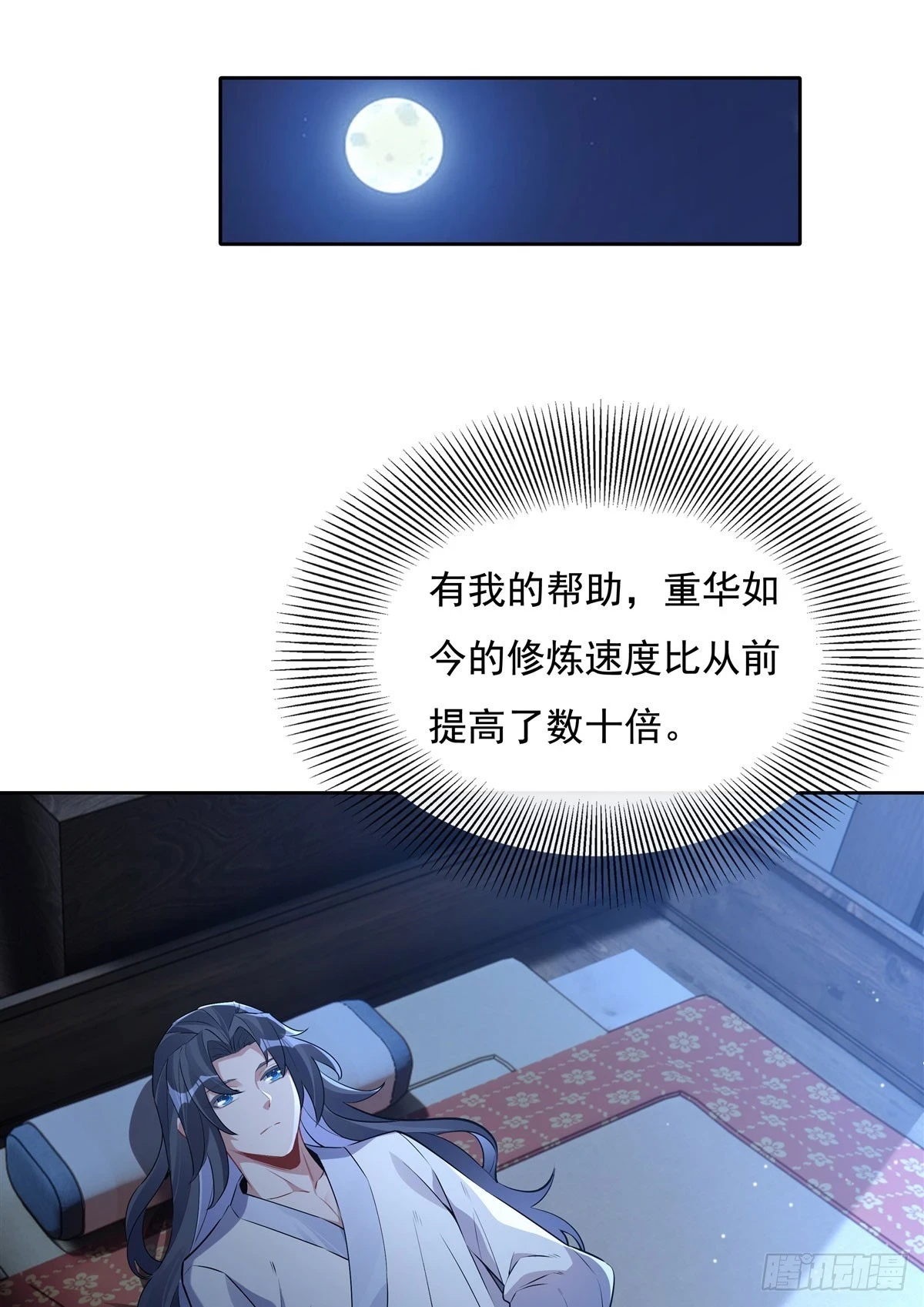 第153话 深夜的求婚 第20页