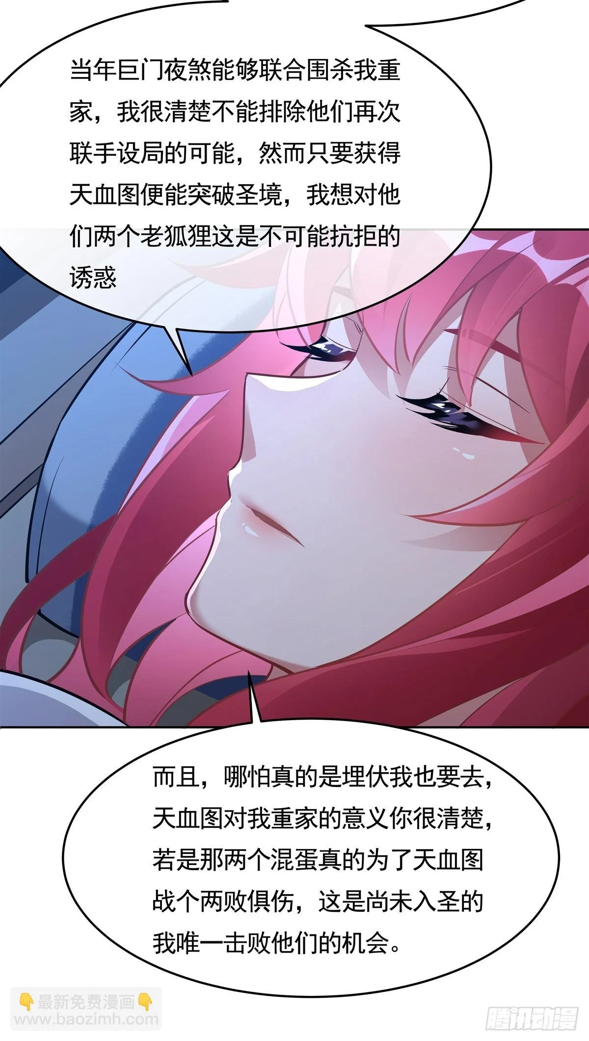 第153话 深夜的求婚 第31页