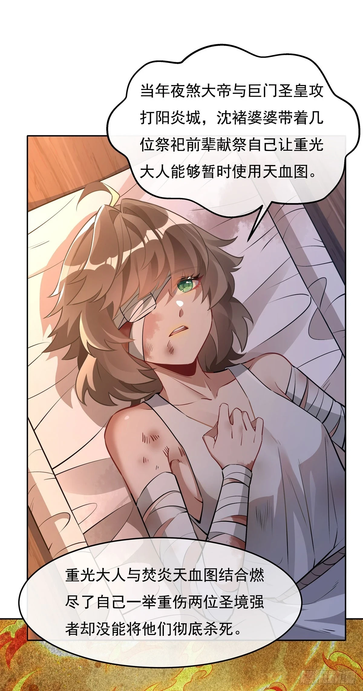 第153话 深夜的求婚 第10页