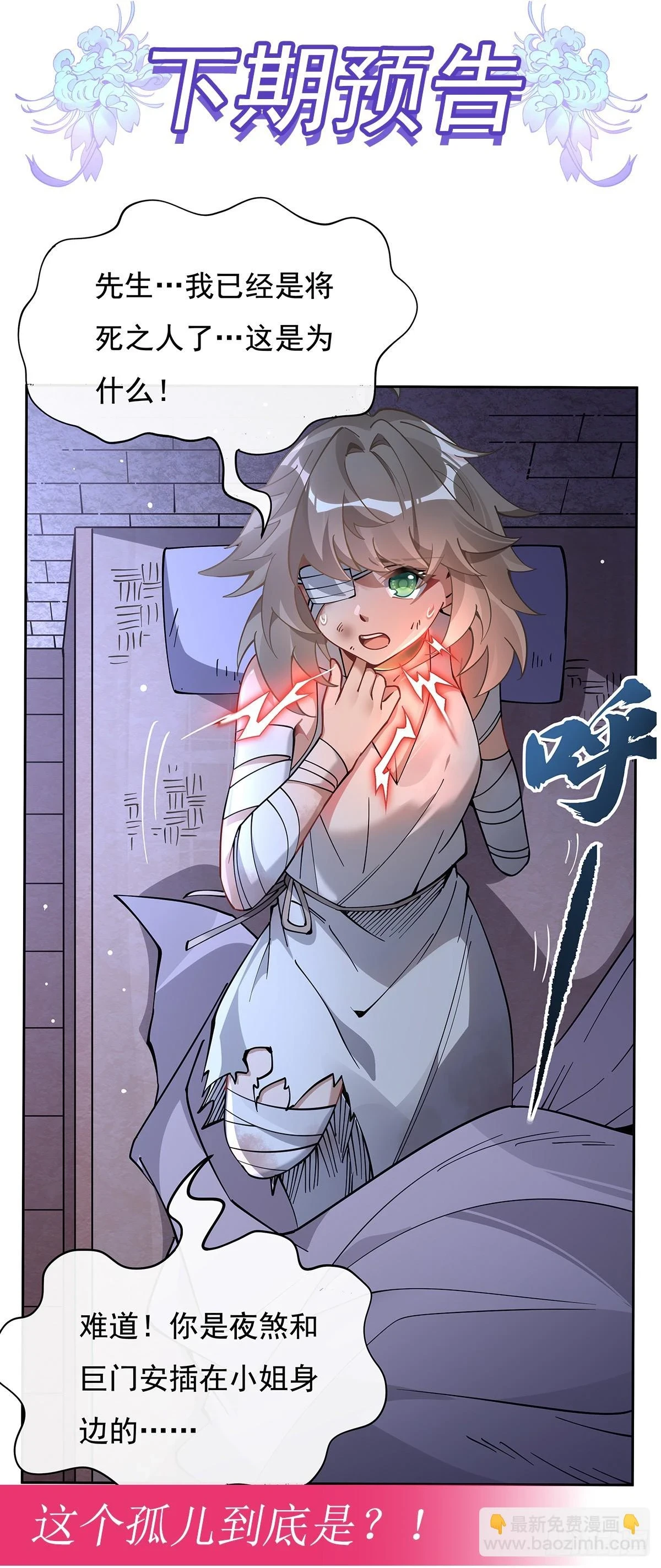 第153话 深夜的求婚 第54页