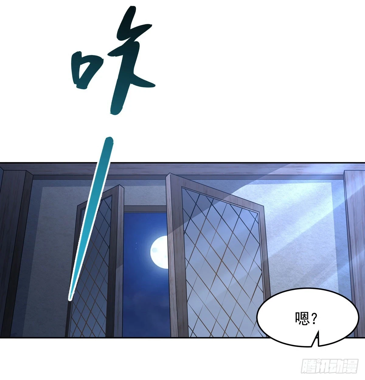 第153话 深夜的求婚 第25页